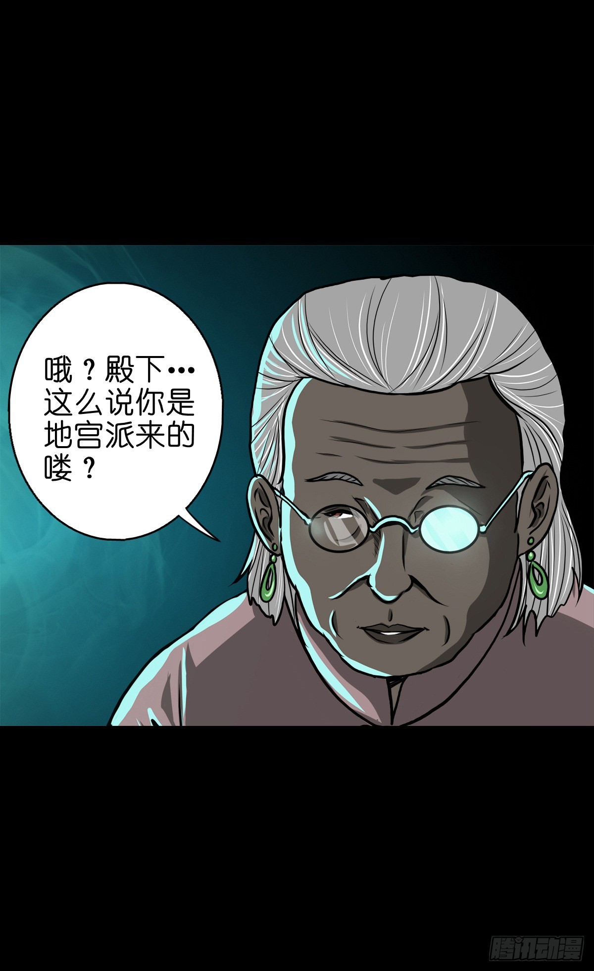🍔灵侠 【陆拾贰】深夜来使 第28页