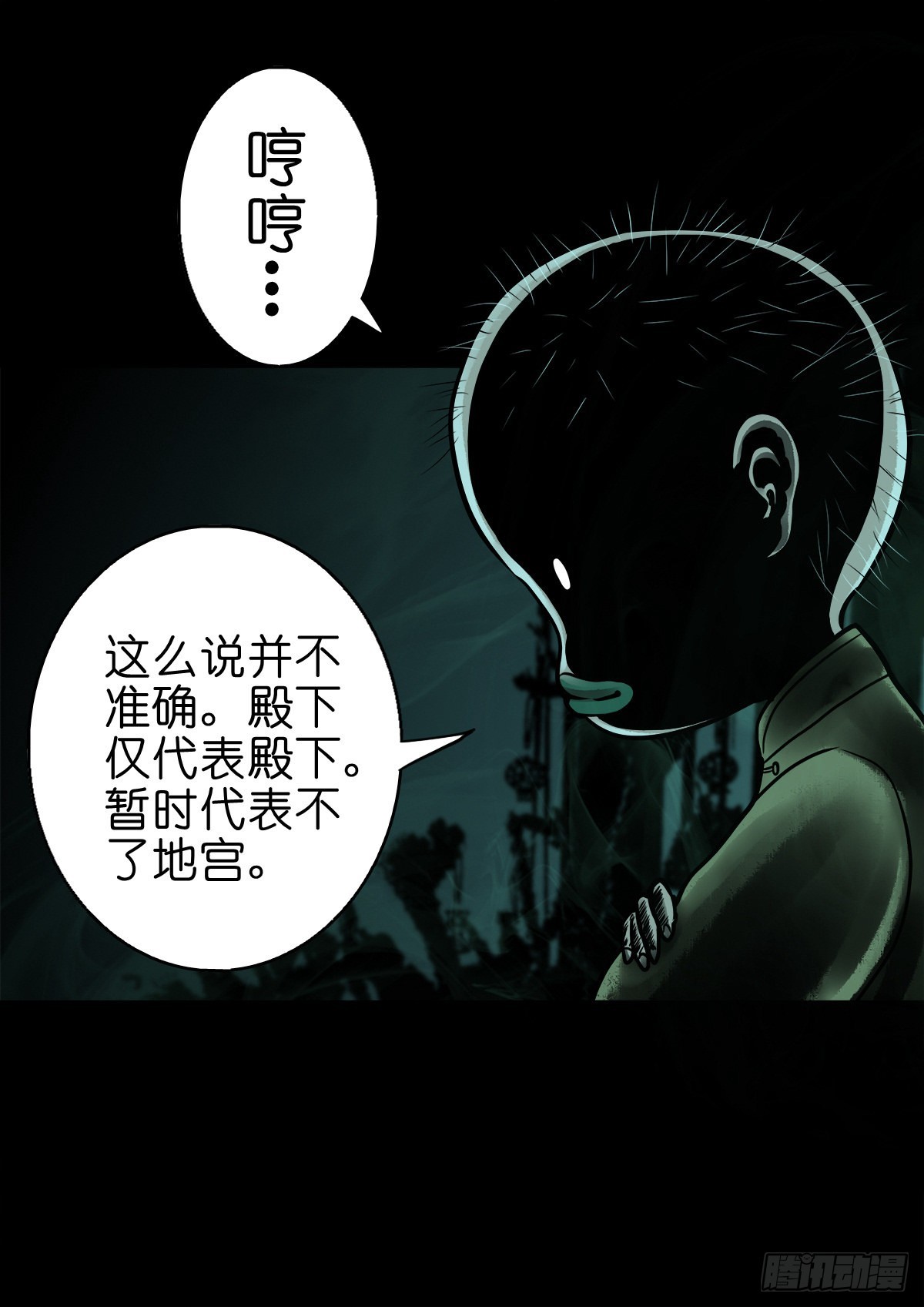 🍔灵侠 【陆拾贰】深夜来使 第29页