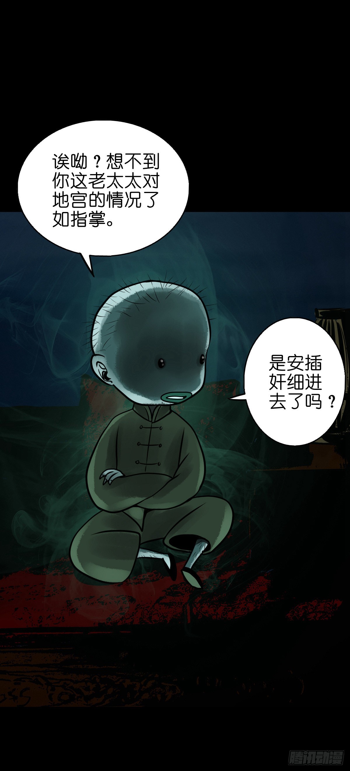 🍔灵侠 【陆拾贰】深夜来使 第31页