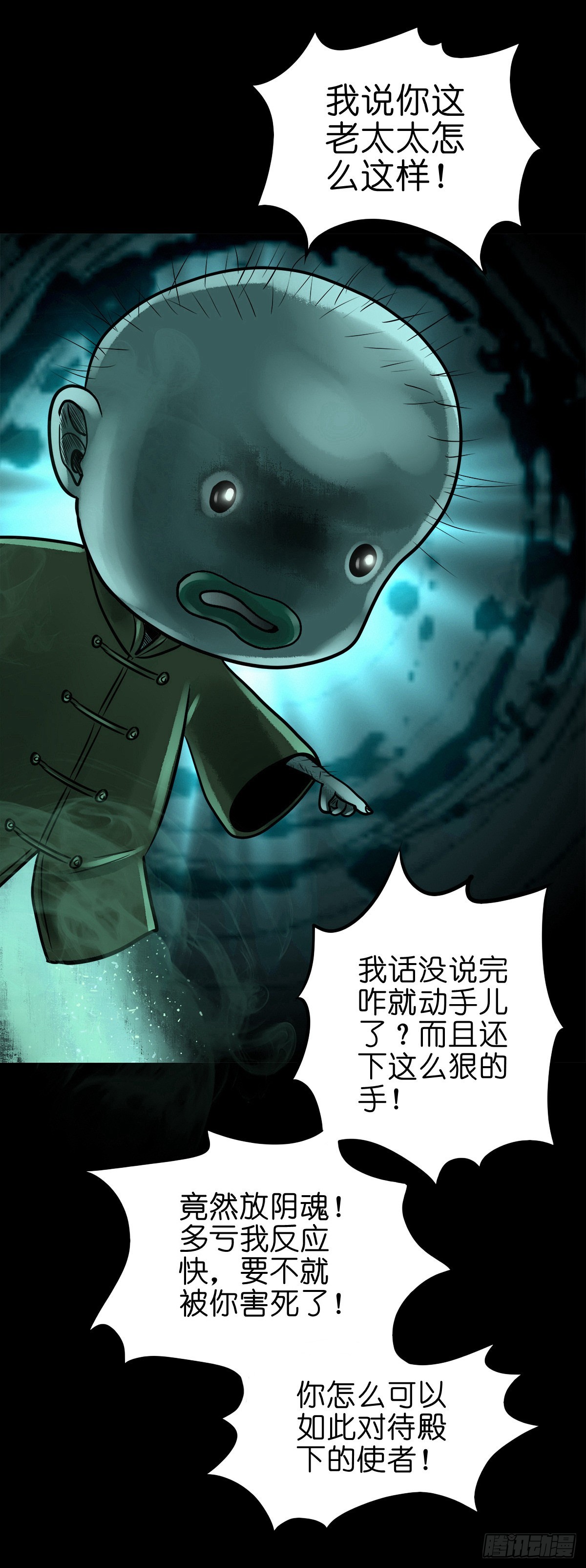 🍔灵侠 【陆拾贰】深夜来使 第36页