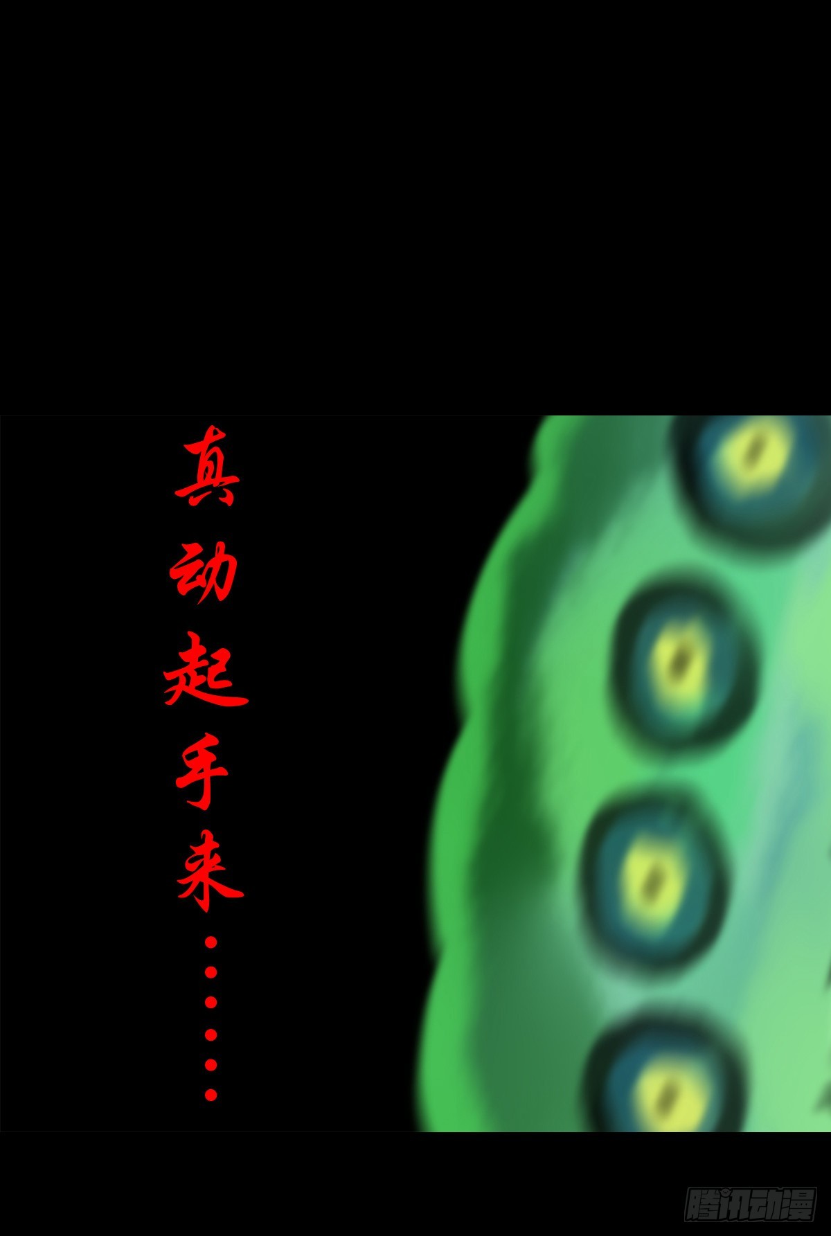 🍔灵侠 【陆拾贰】深夜来使 第39页