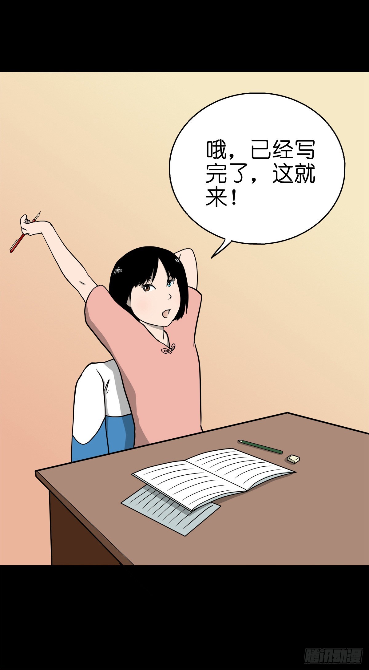 🍔灵侠 【陆拾贰】深夜来使 第4页