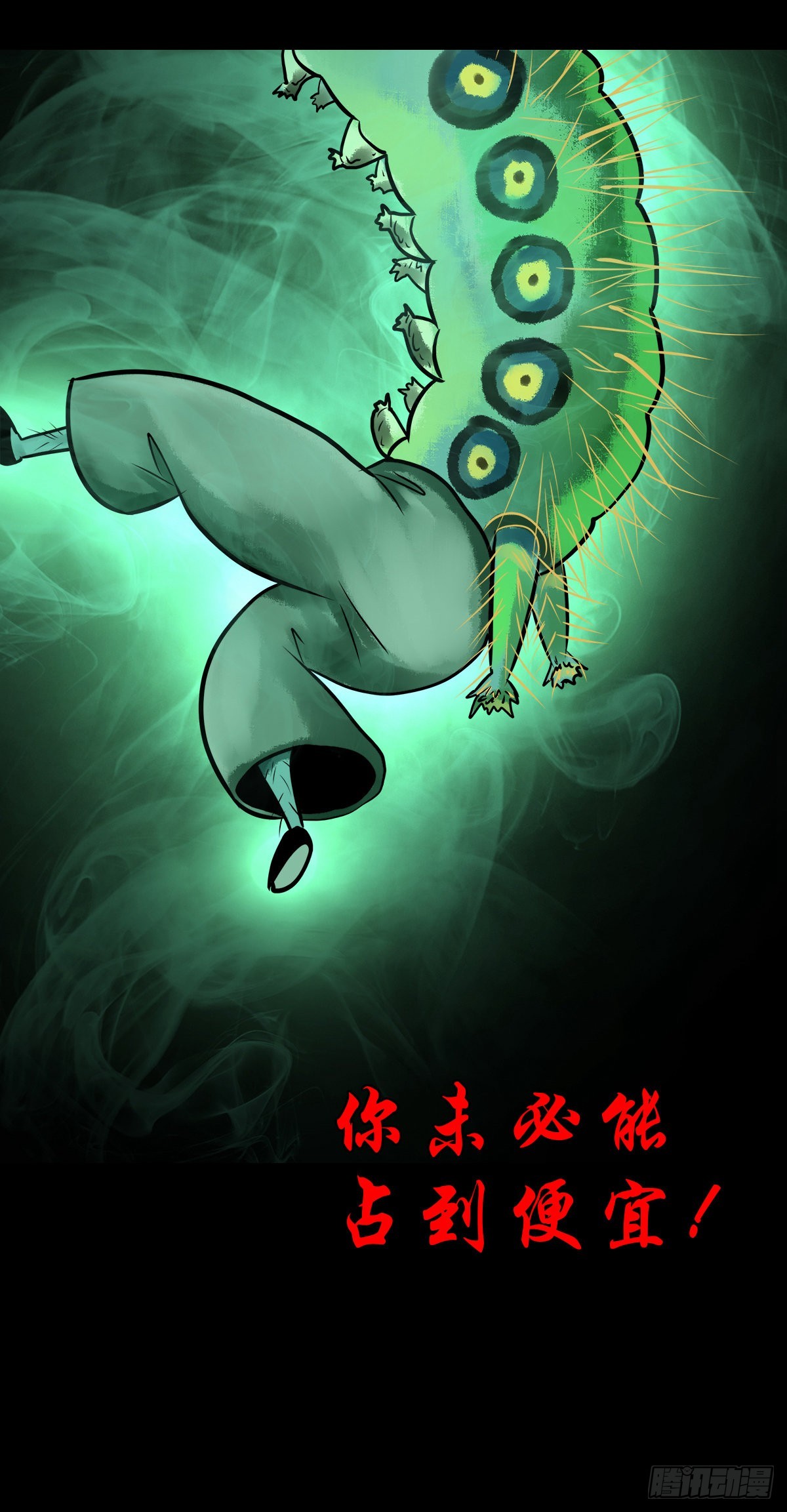 🍔灵侠 【陆拾贰】深夜来使 第40页