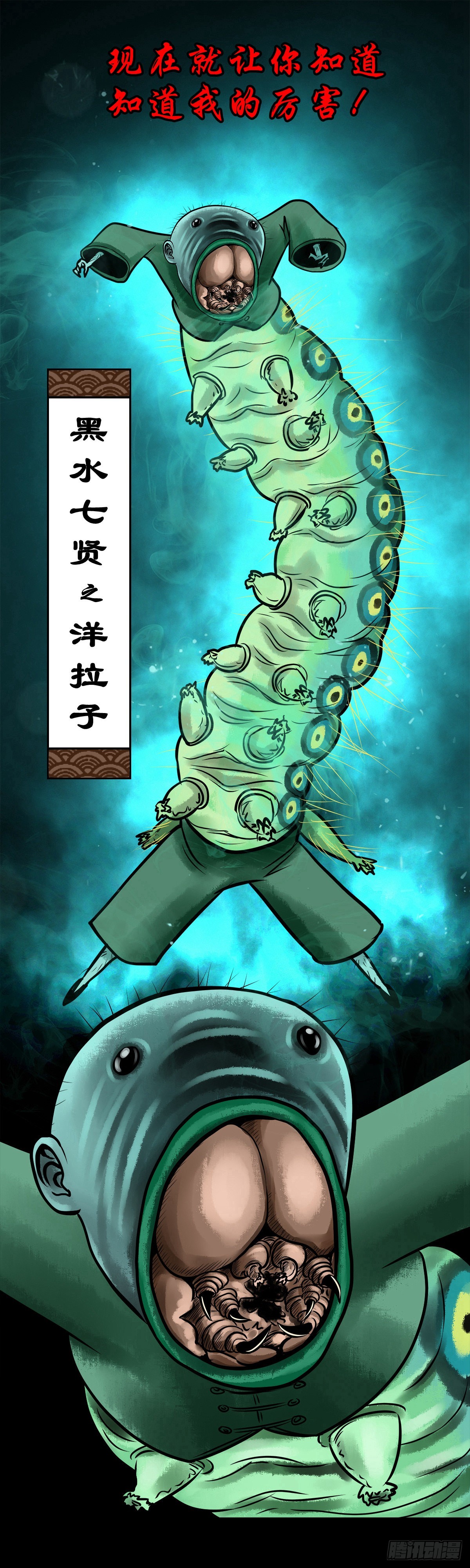 🍔灵侠 【陆拾贰】深夜来使 第41页