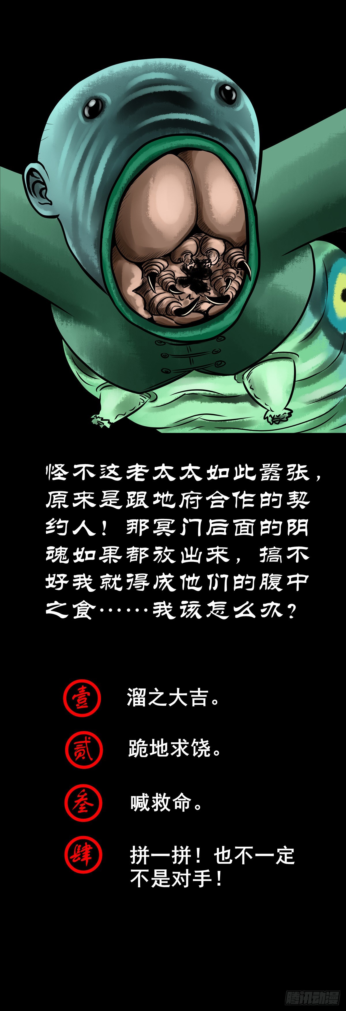 🍔灵侠 【陆拾贰】深夜来使 第44页
