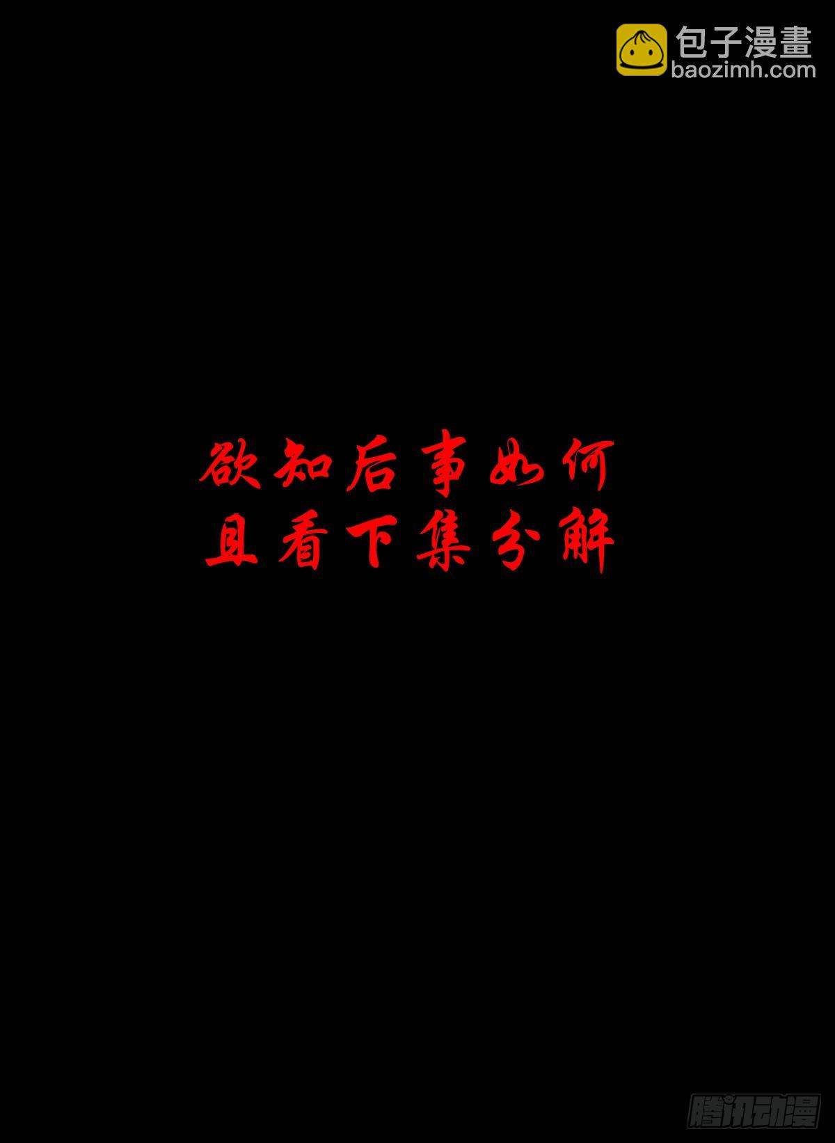 🍔灵侠 【陆拾贰】深夜来使 第48页