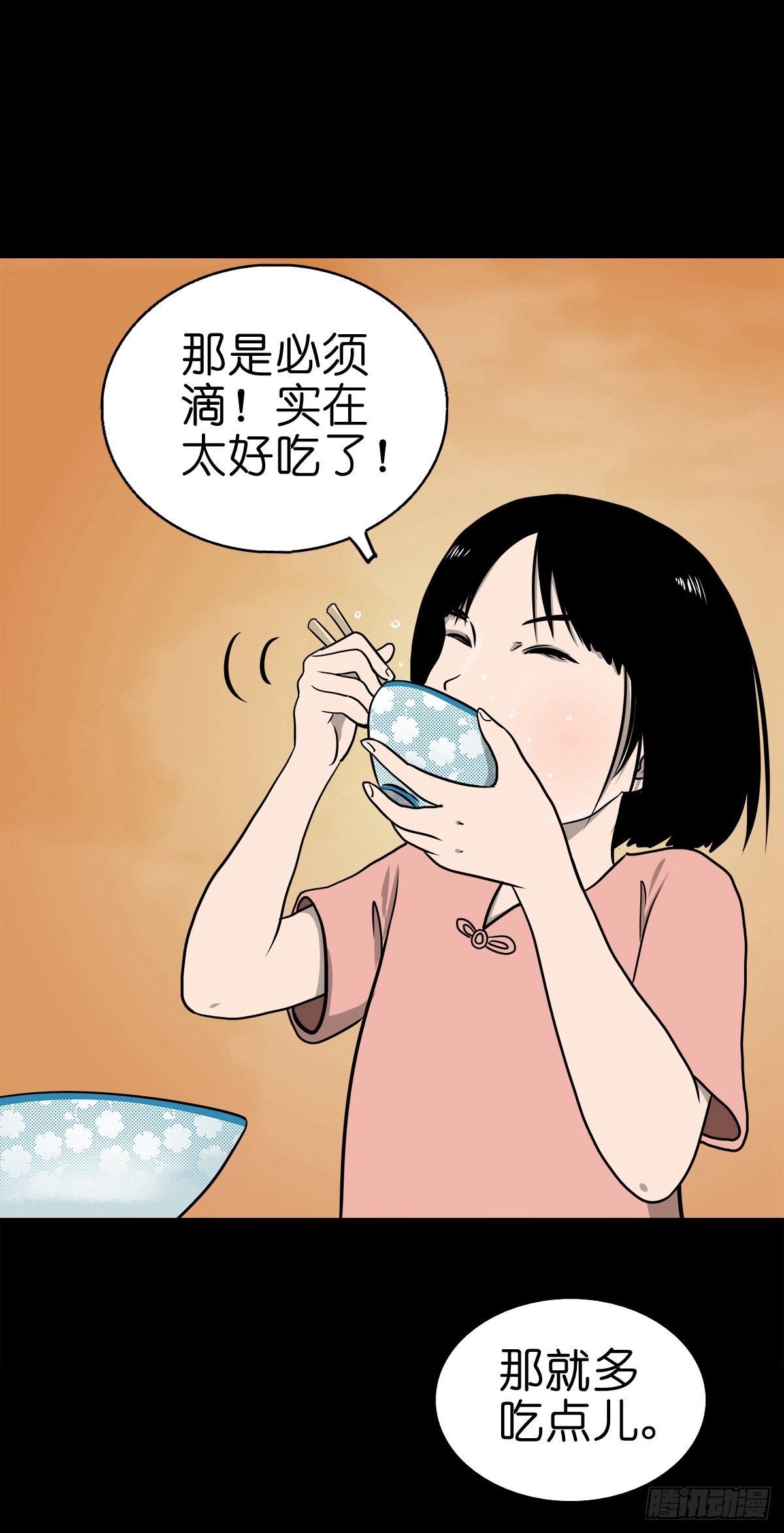 🍔灵侠 【陆拾贰】深夜来使 第6页