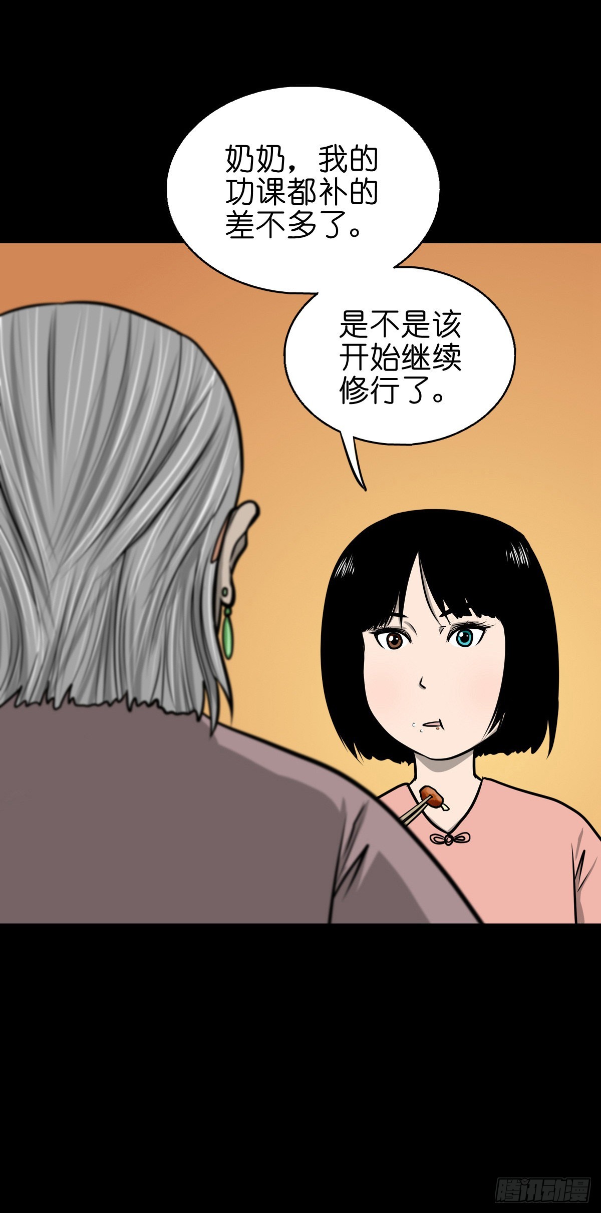 🍔灵侠 【陆拾贰】深夜来使 第7页