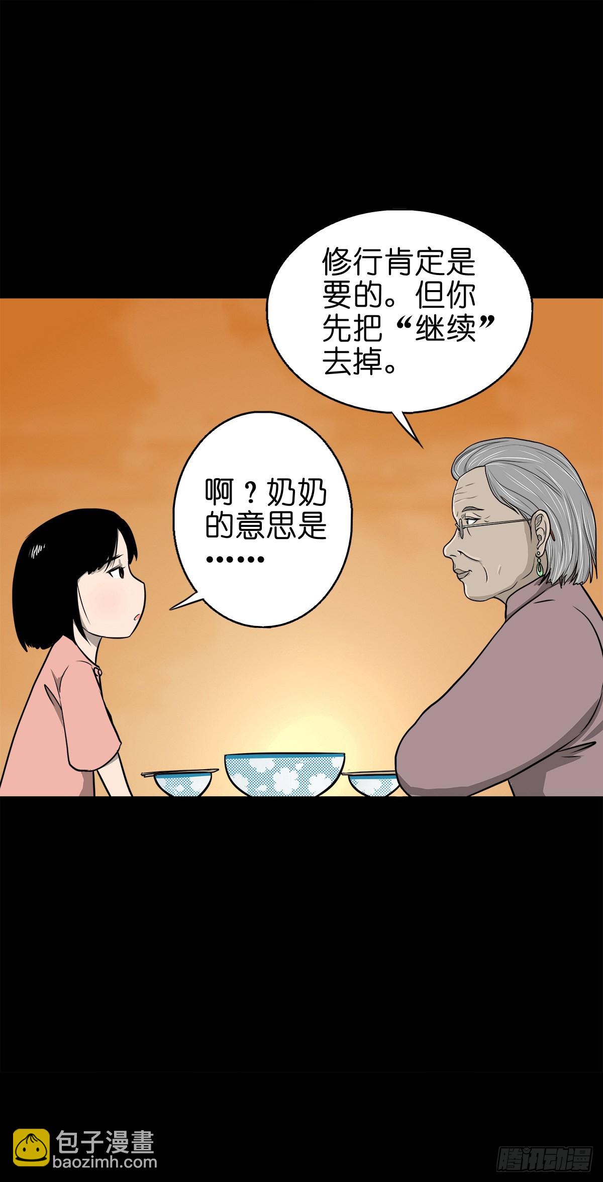 🍔灵侠 【陆拾贰】深夜来使 第8页