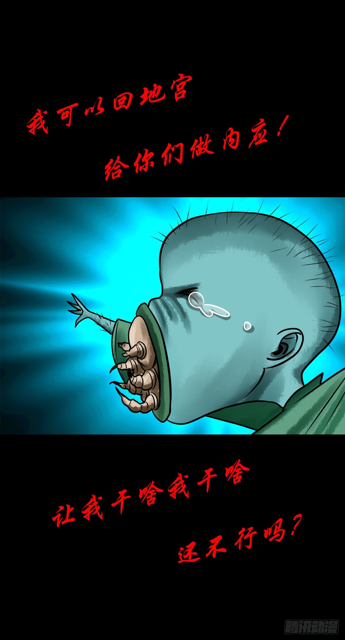 🍔灵侠 【陆拾肆】江湖异乡 第12页