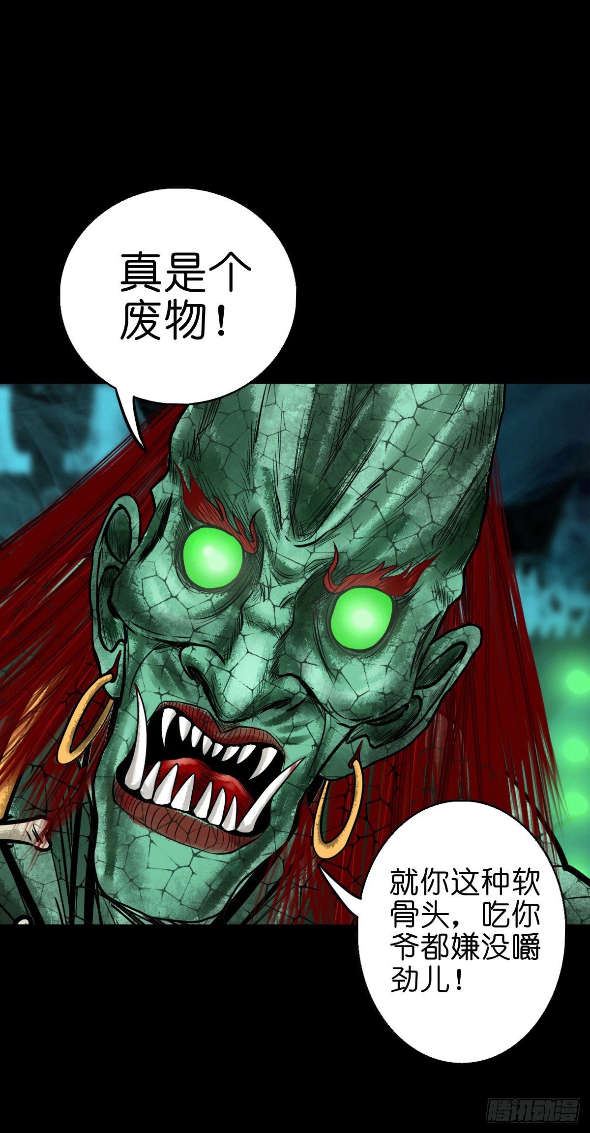 🍔灵侠 【陆拾肆】江湖异乡 第14页