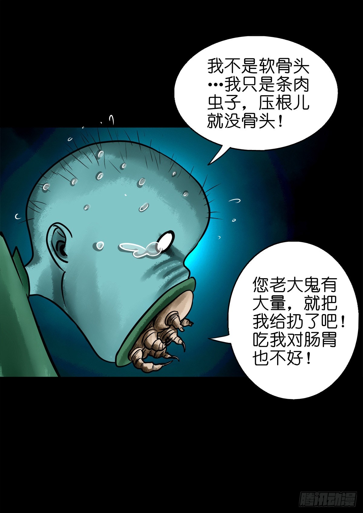 🍔灵侠 【陆拾肆】江湖异乡 第15页