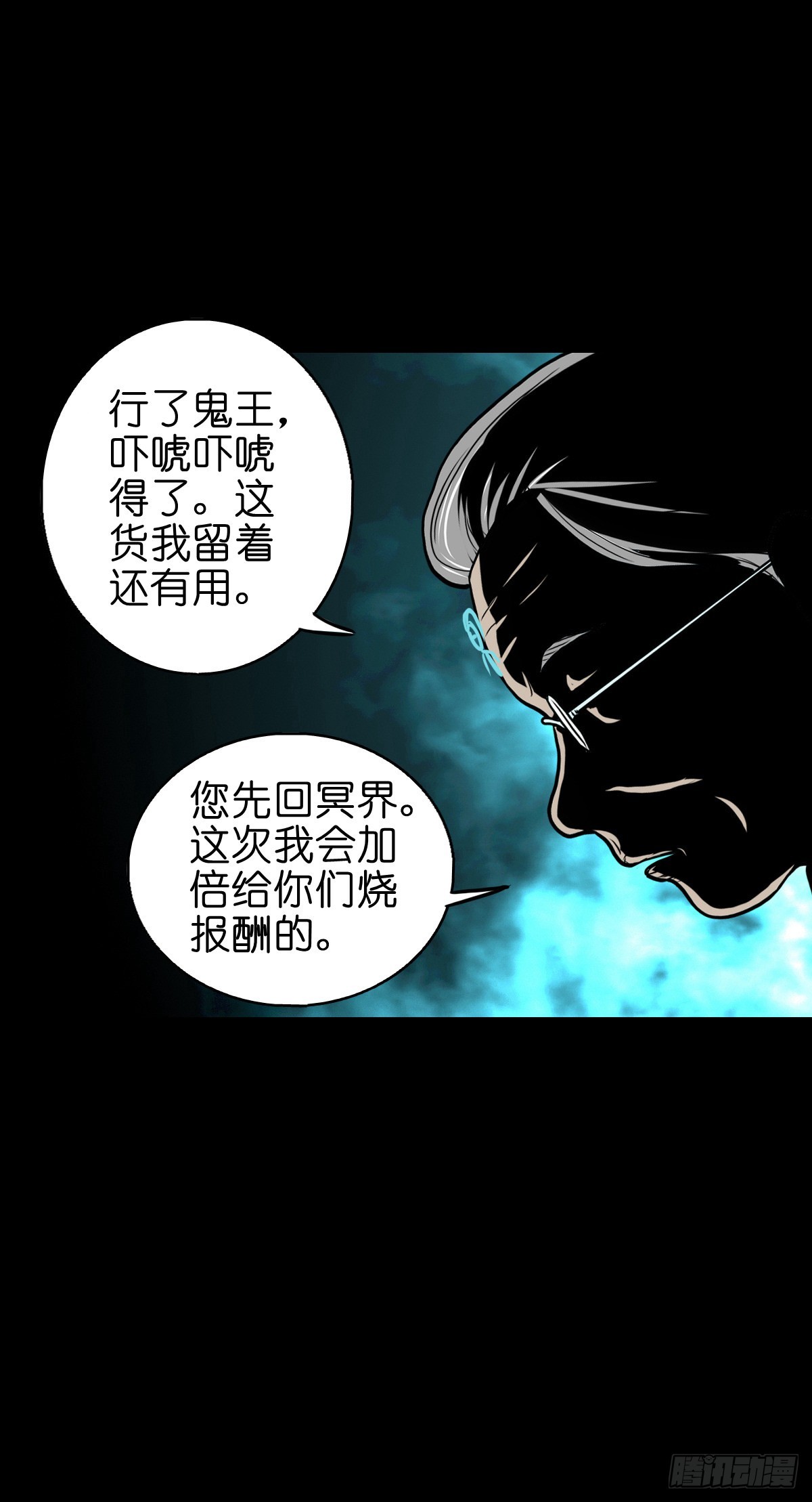 🍔灵侠 【陆拾肆】江湖异乡 第16页