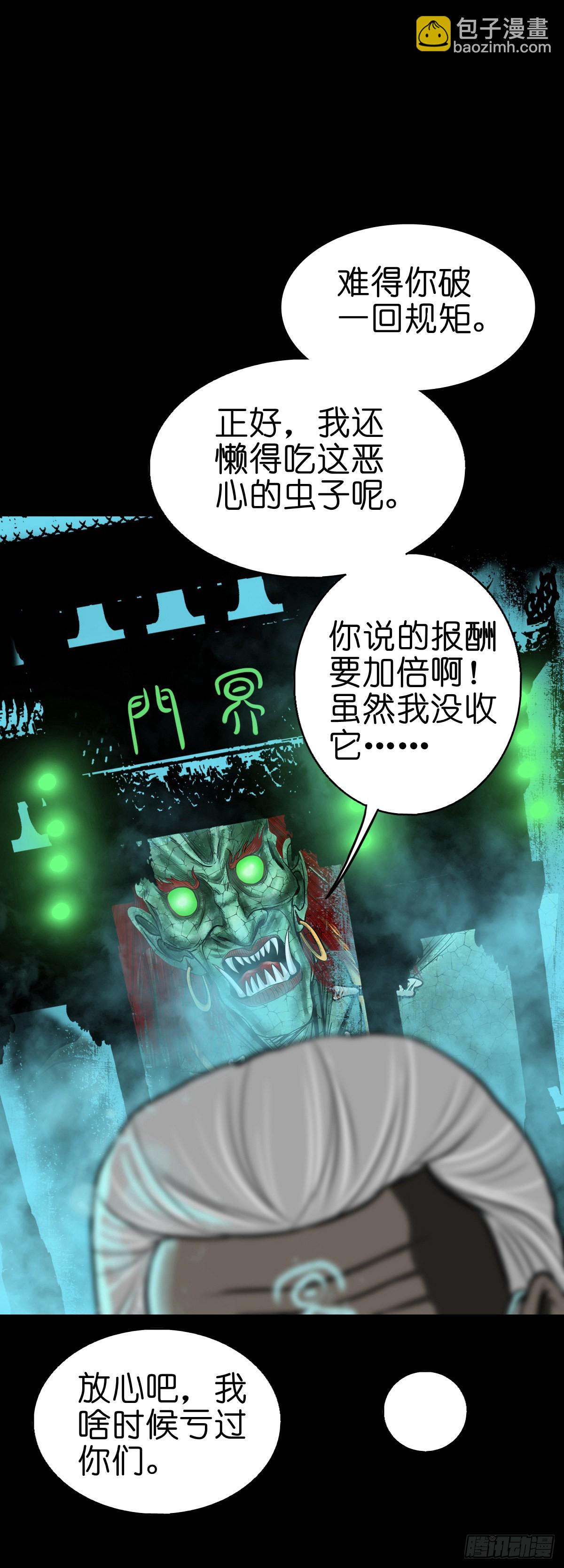 🍔灵侠 【陆拾肆】江湖异乡 第18页