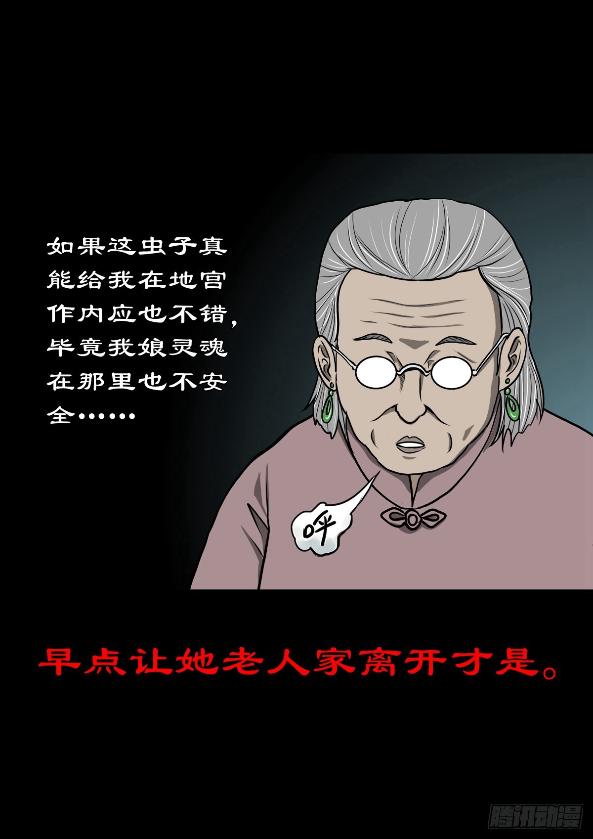 🍔灵侠 【陆拾肆】江湖异乡 第20页