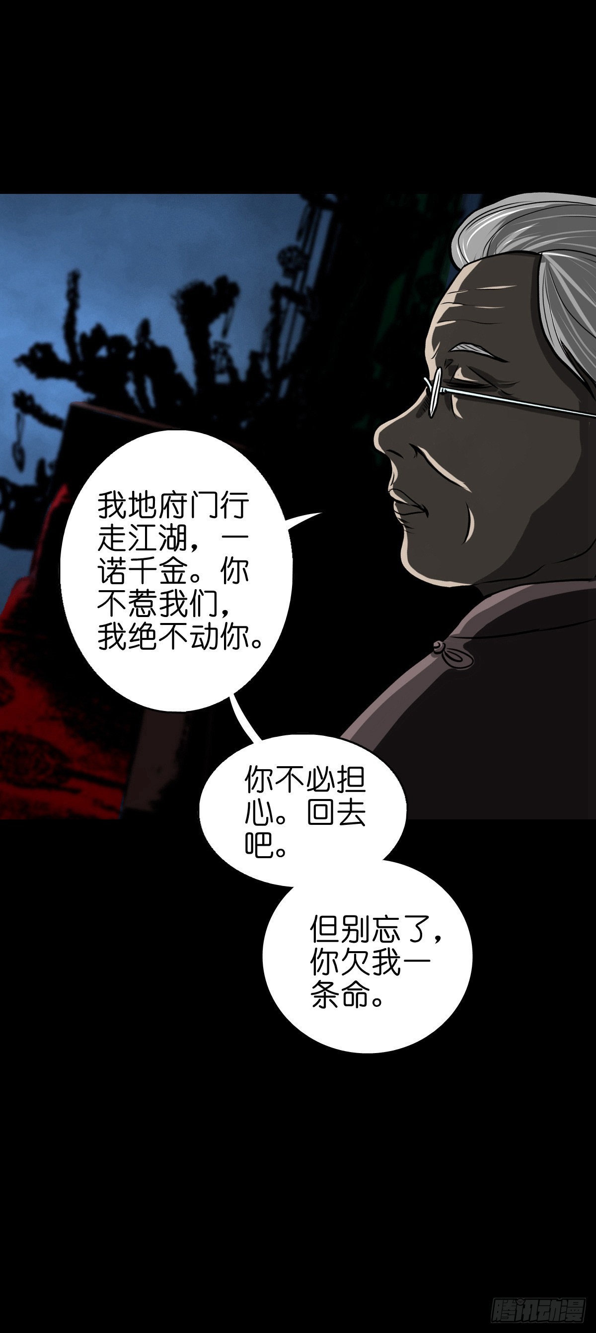 🍔灵侠 【陆拾肆】江湖异乡 第27页
