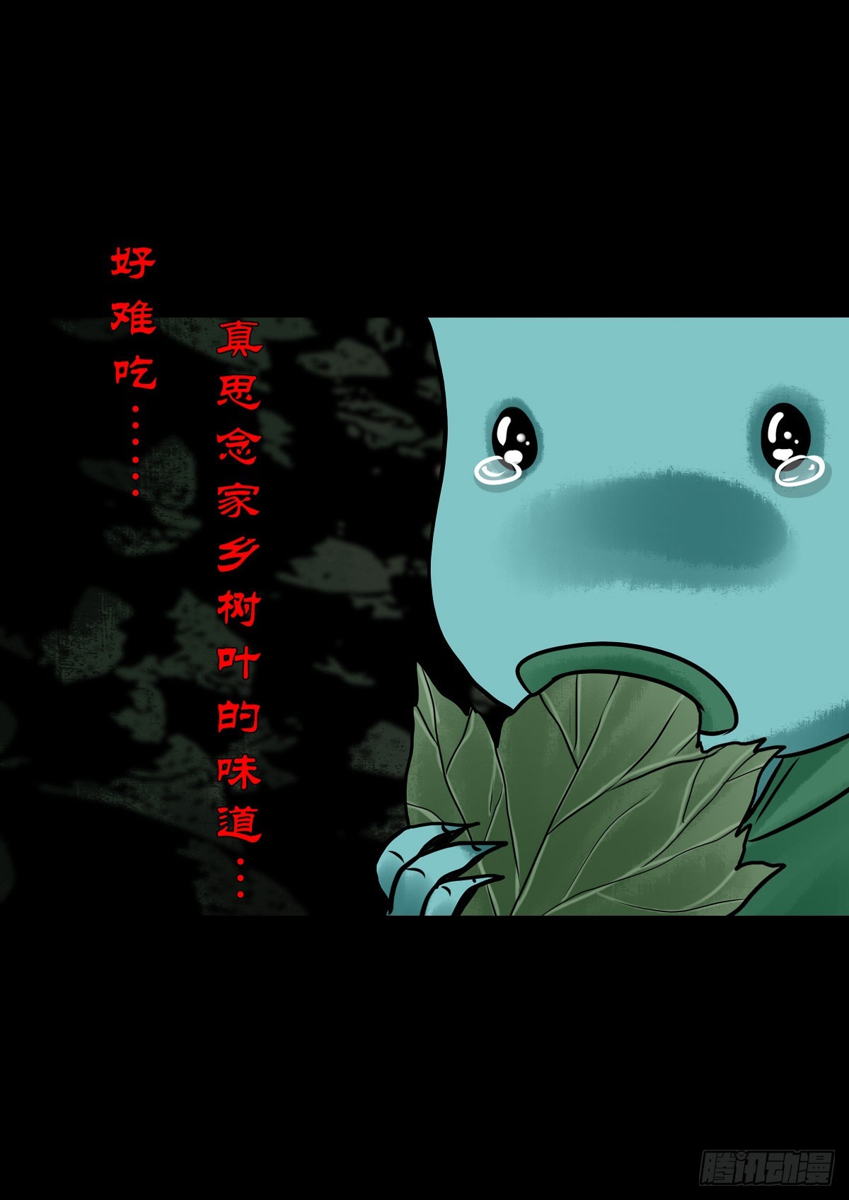 🍔灵侠 【陆拾肆】江湖异乡 第29页