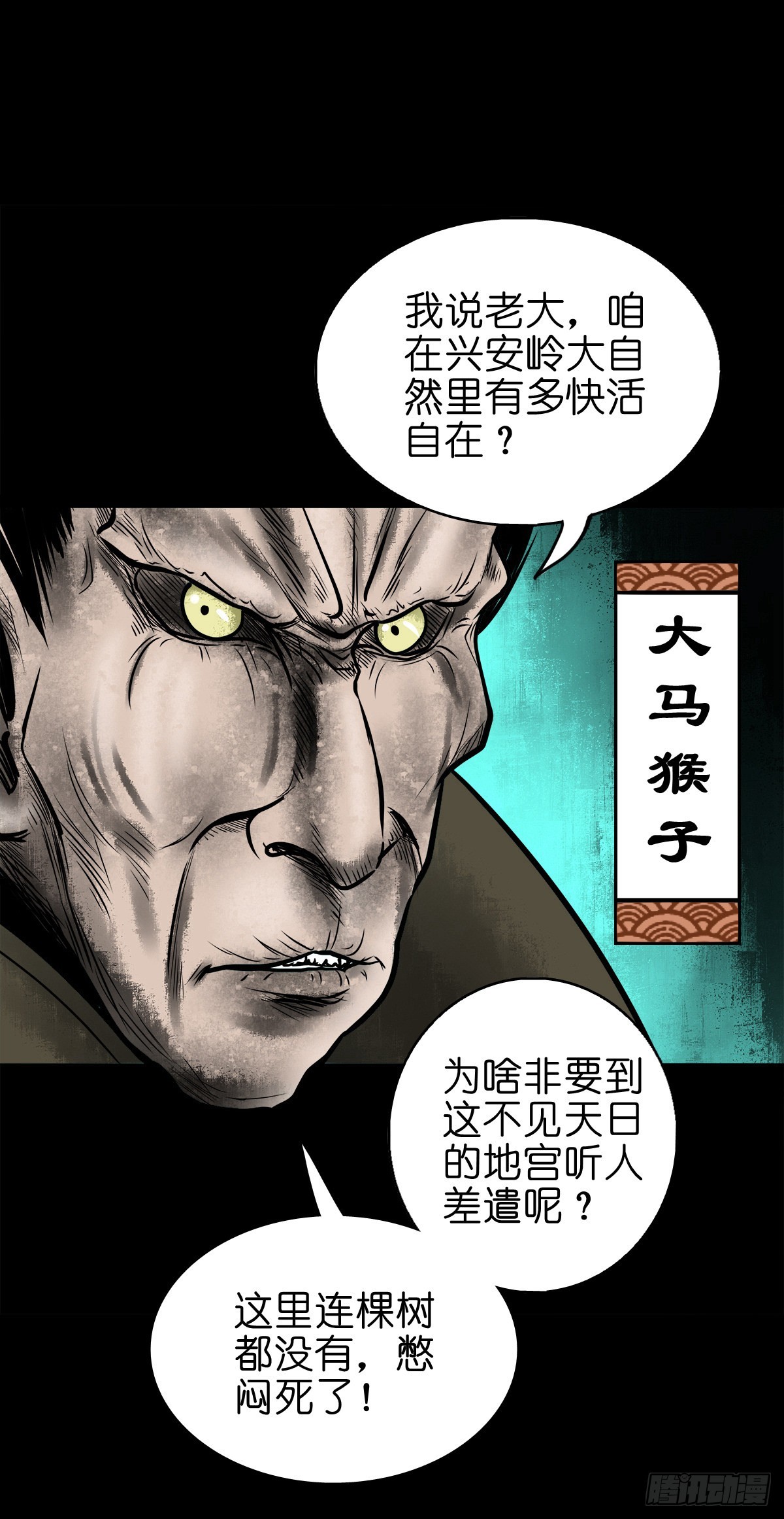 🍔灵侠 【陆拾肆】江湖异乡 第3页
