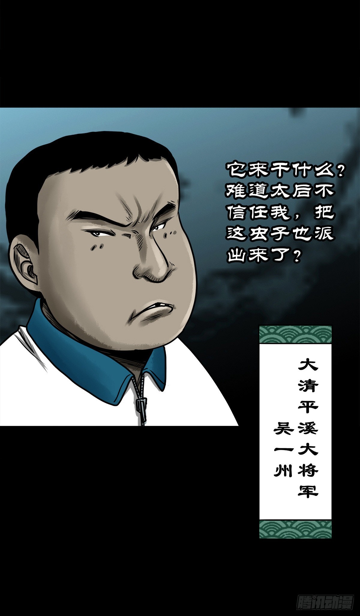🍔灵侠 【陆拾肆】江湖异乡 第34页