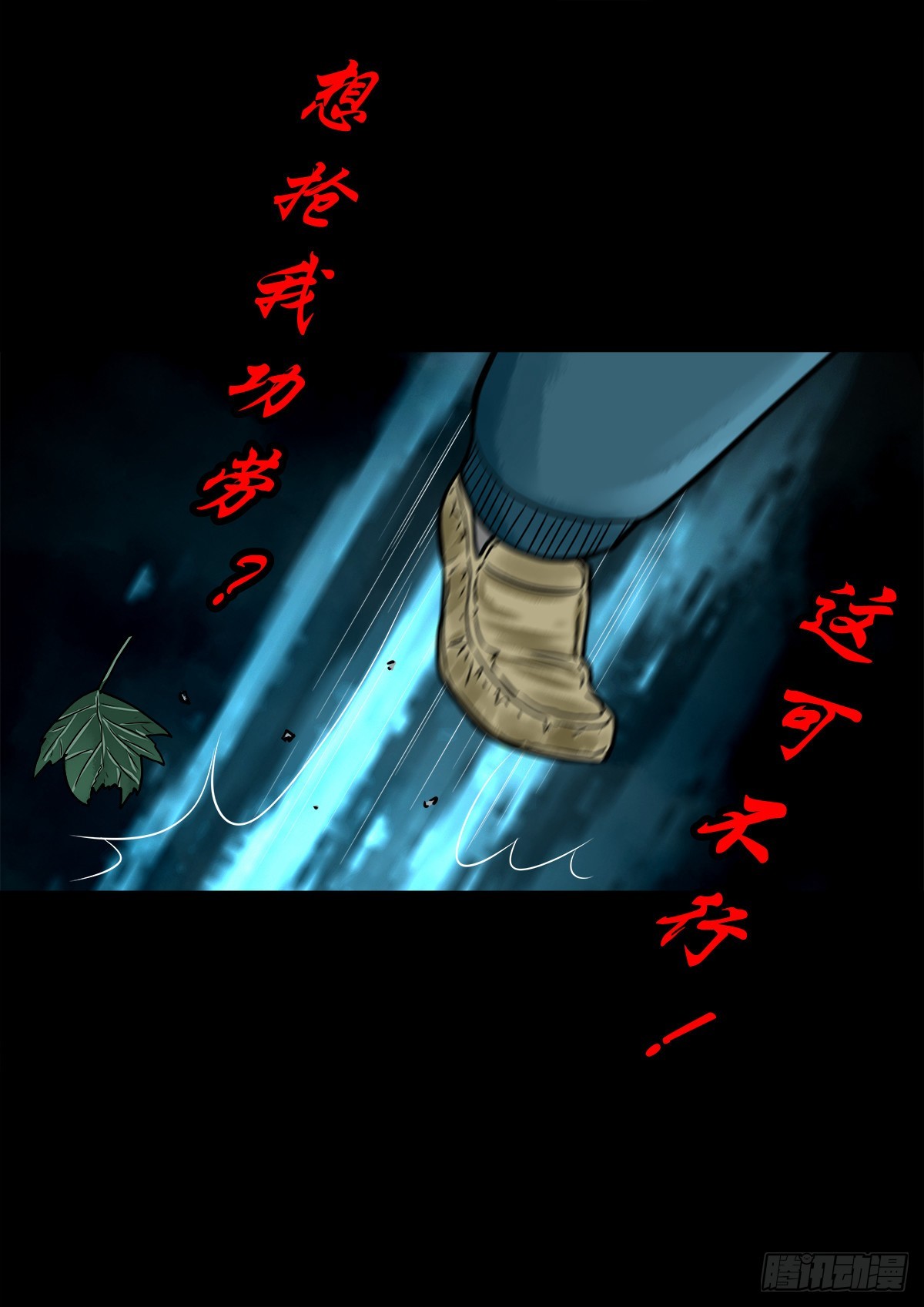 🍔灵侠 【陆拾肆】江湖异乡 第35页