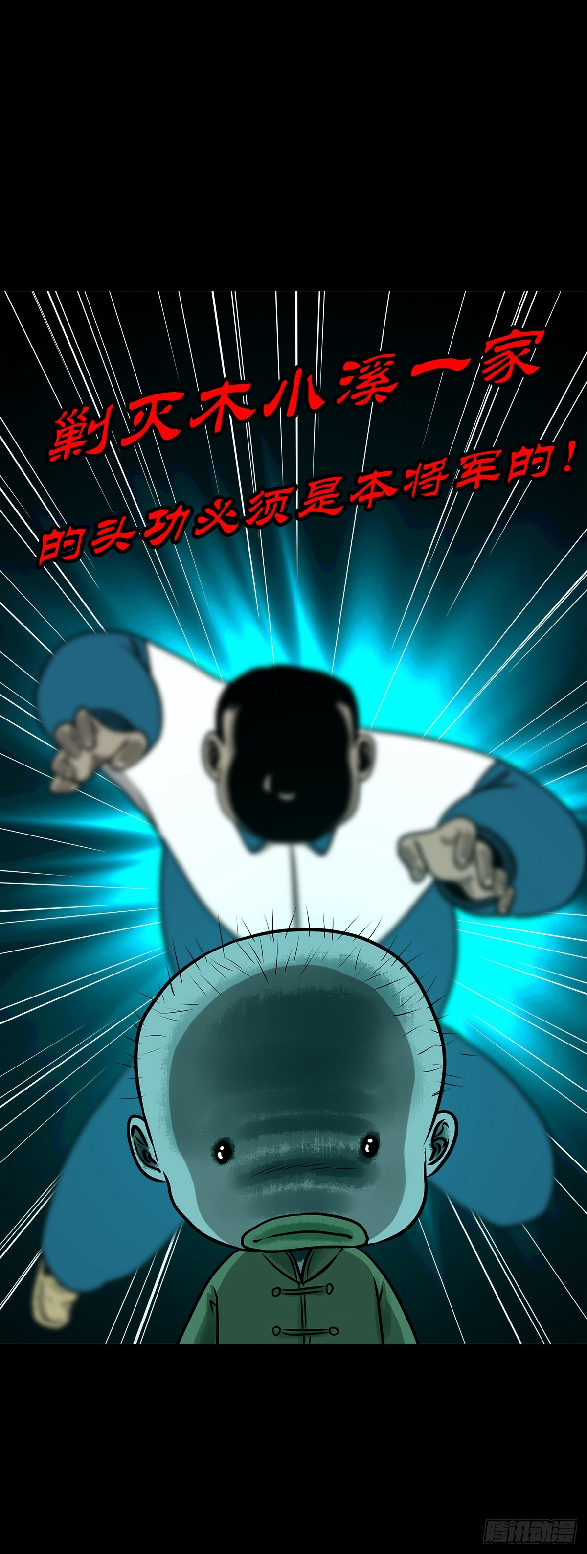🍔灵侠 【陆拾肆】江湖异乡 第36页