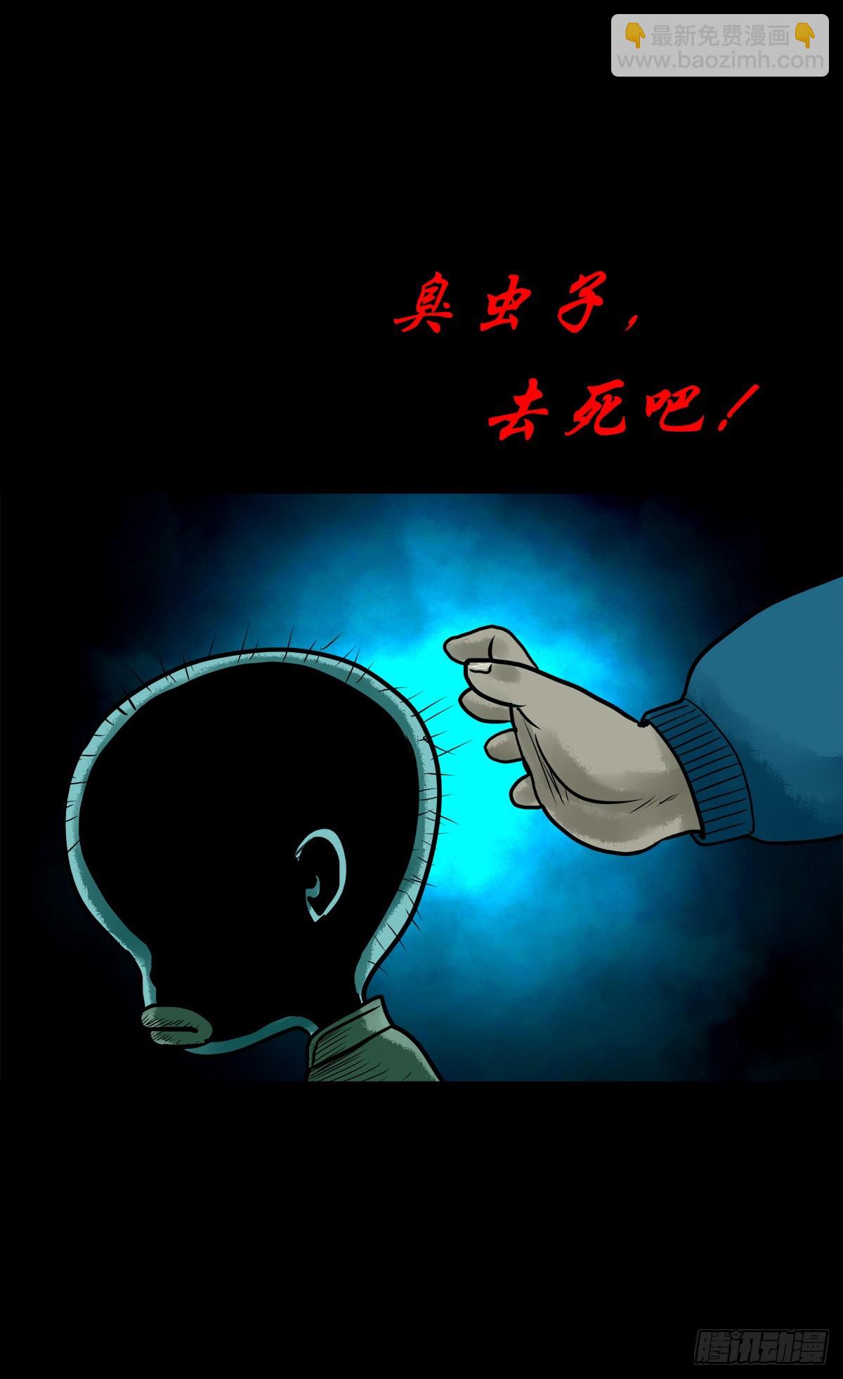 🍔灵侠 【陆拾肆】江湖异乡 第37页
