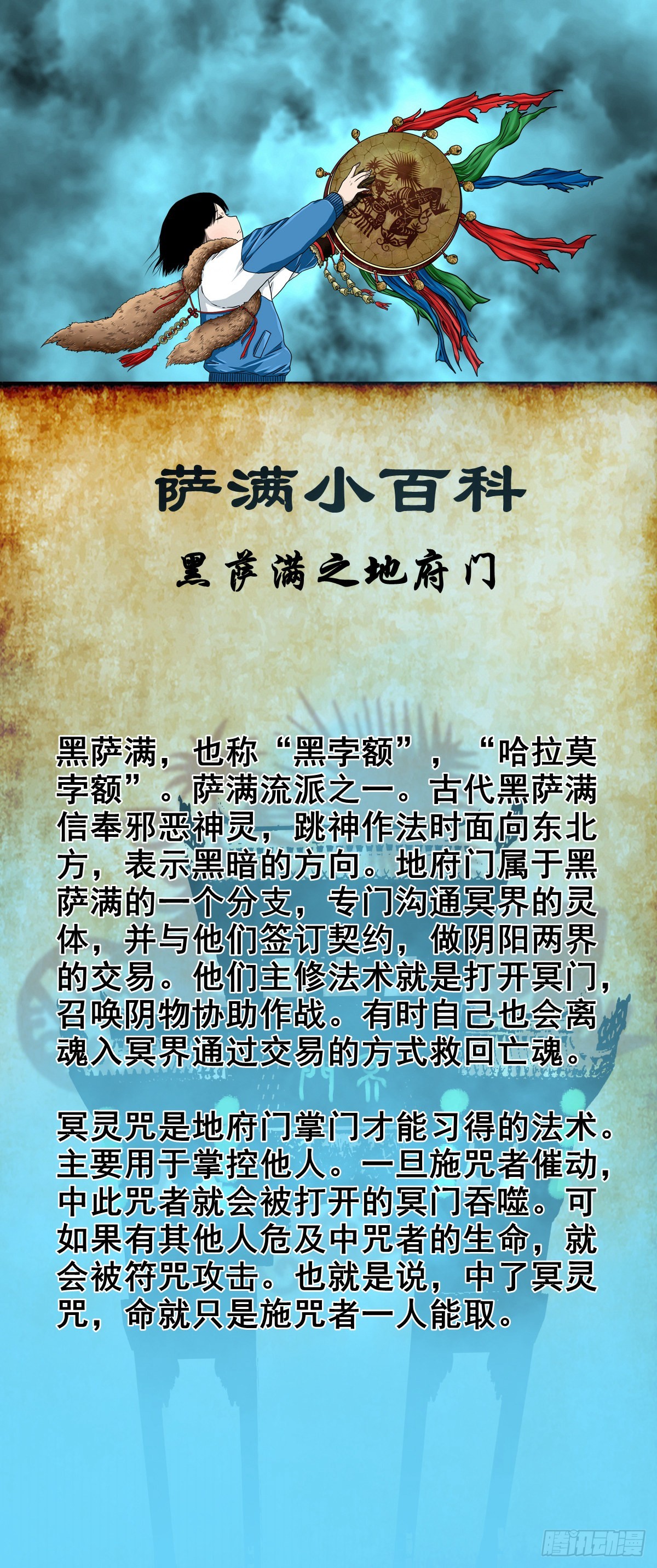 🍔灵侠 【陆拾肆】江湖异乡 第44页