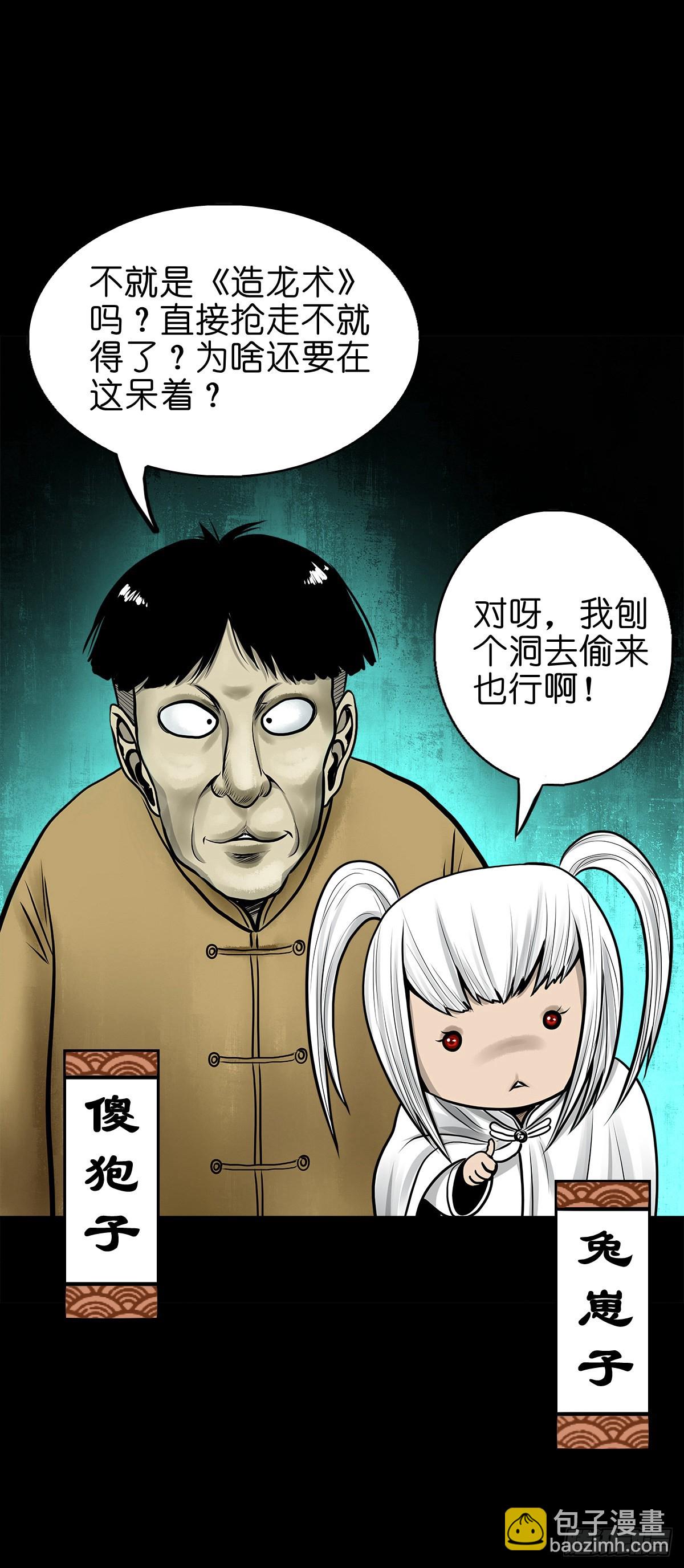 🍔灵侠 【陆拾肆】江湖异乡 第5页