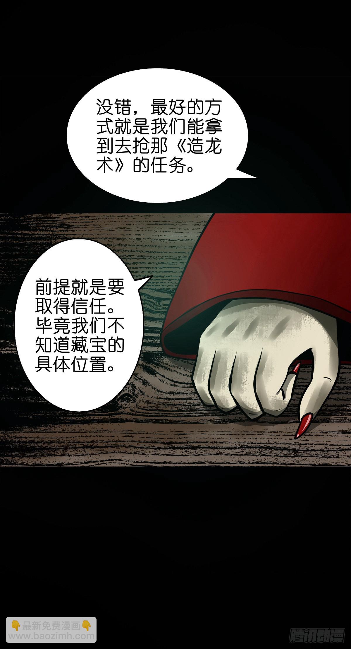 🍔灵侠 【陆拾肆】江湖异乡 第7页