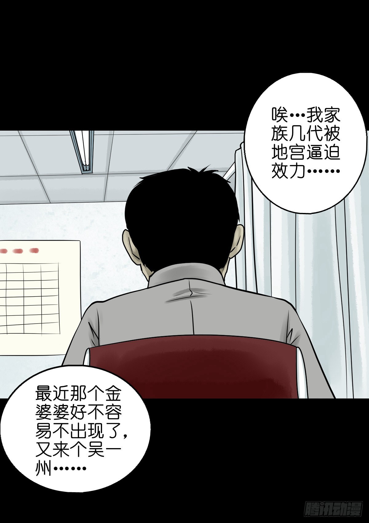 🍔灵侠 【陆拾陆】大奸之丐 第10页