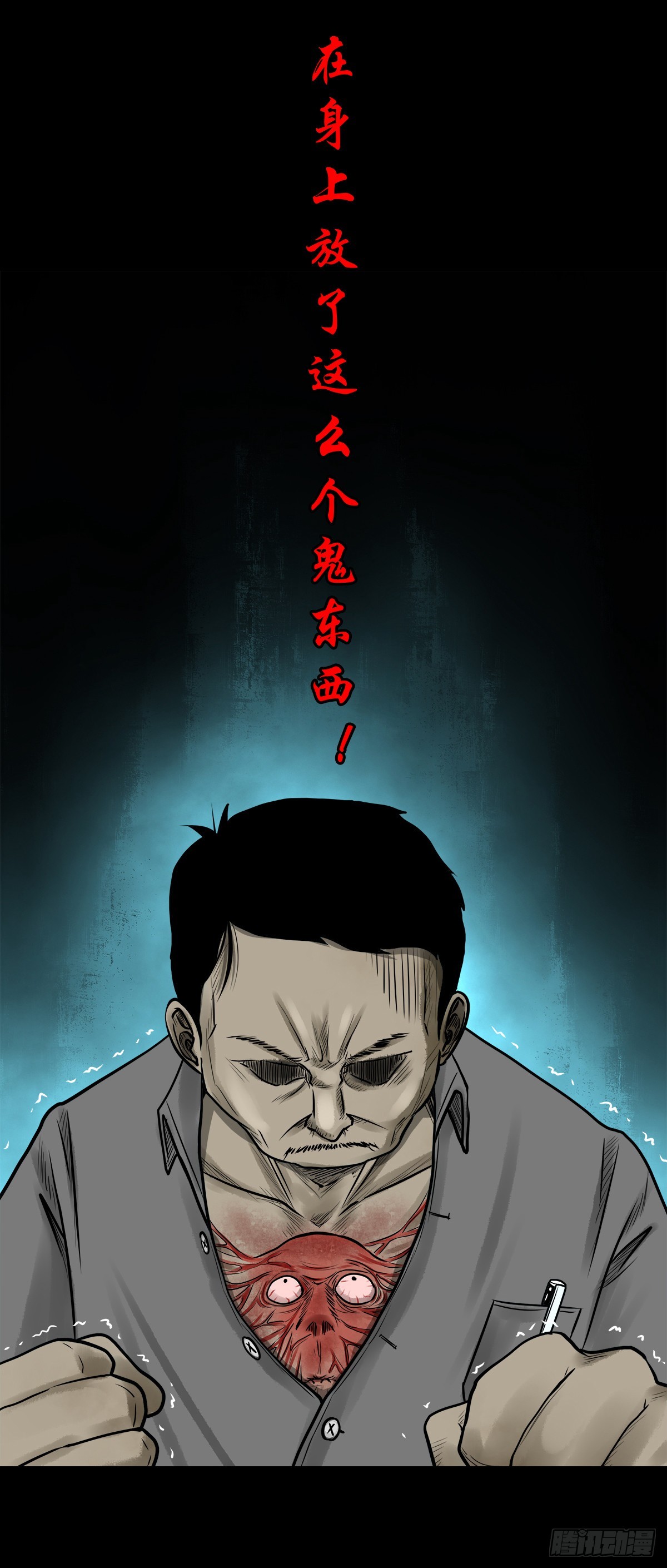 🍔灵侠 【陆拾陆】大奸之丐 第12页