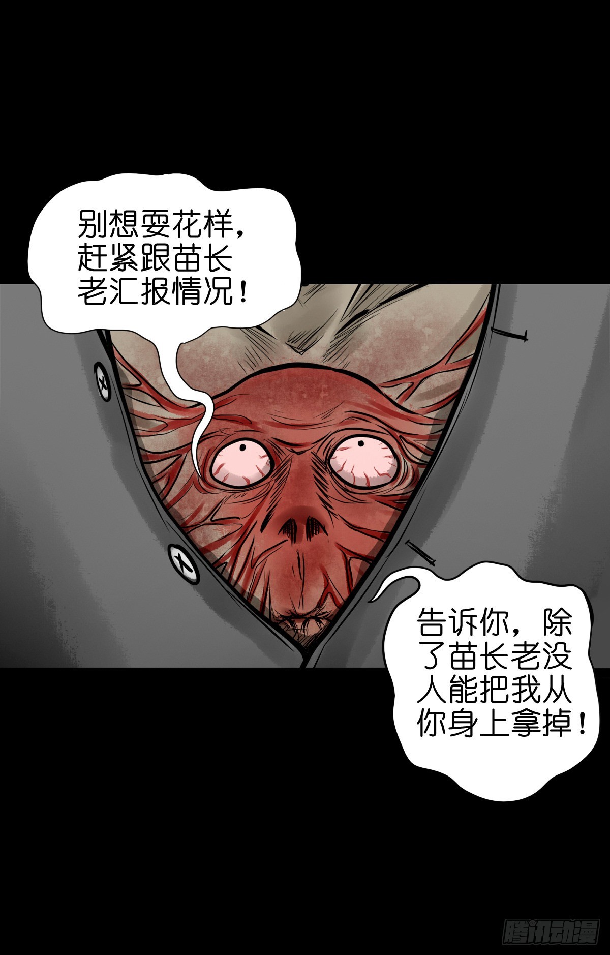 🍔灵侠 【陆拾陆】大奸之丐 第13页