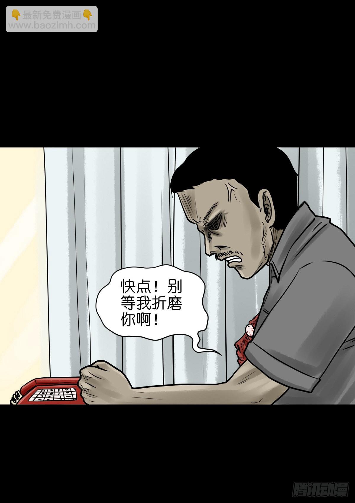 🍔灵侠 【陆拾陆】大奸之丐 第14页
