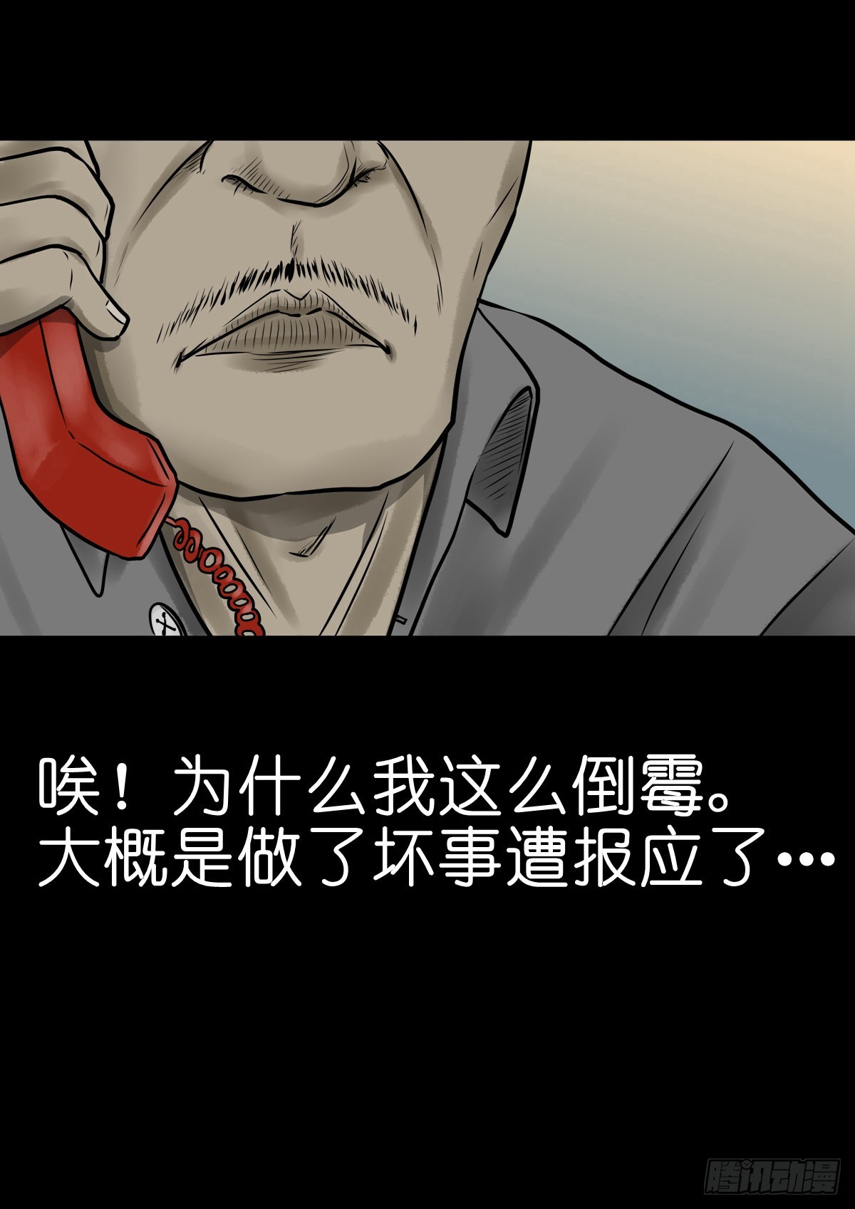 🍔灵侠 【陆拾陆】大奸之丐 第15页