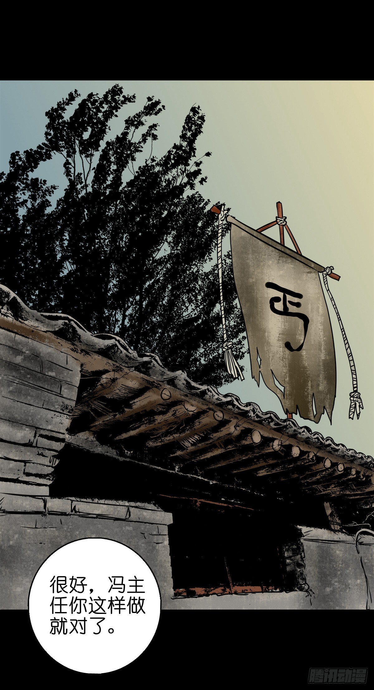 🍔灵侠 【陆拾陆】大奸之丐 第16页