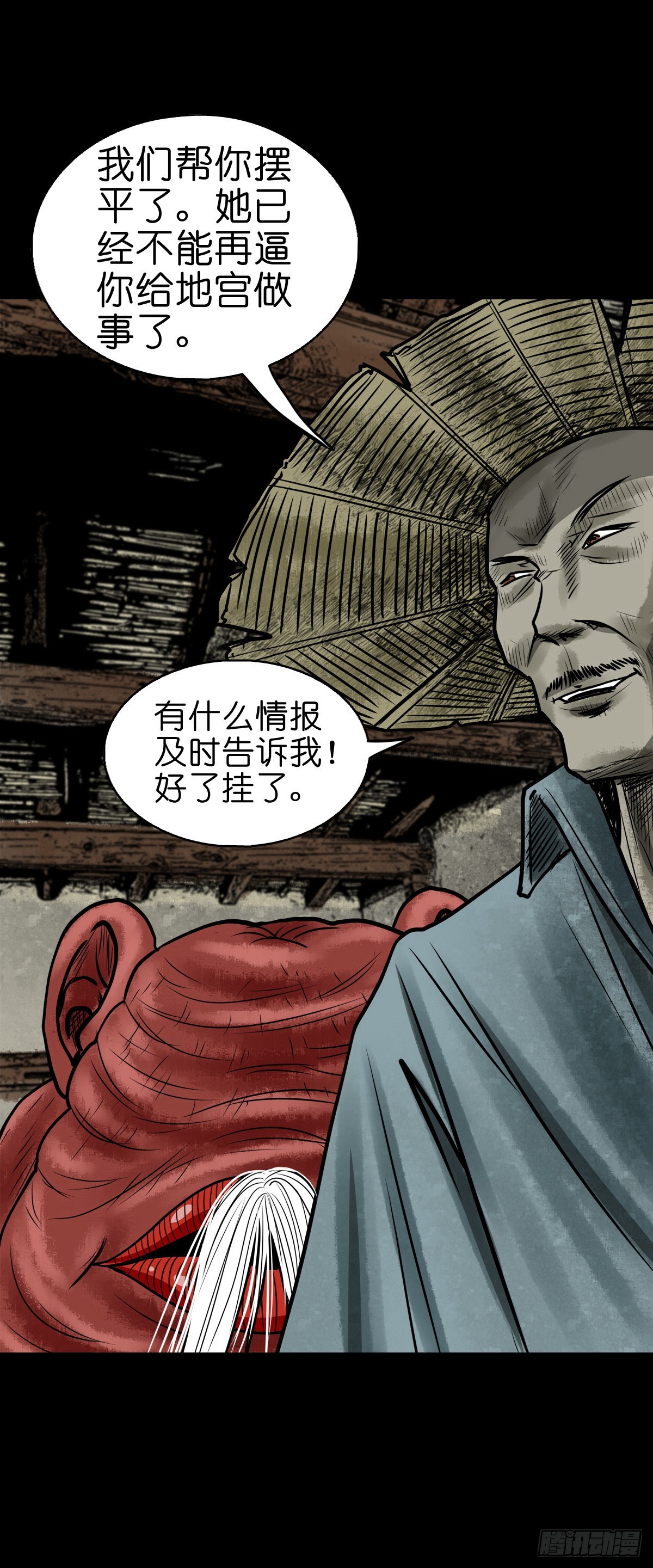 🍔灵侠 【陆拾陆】大奸之丐 第18页