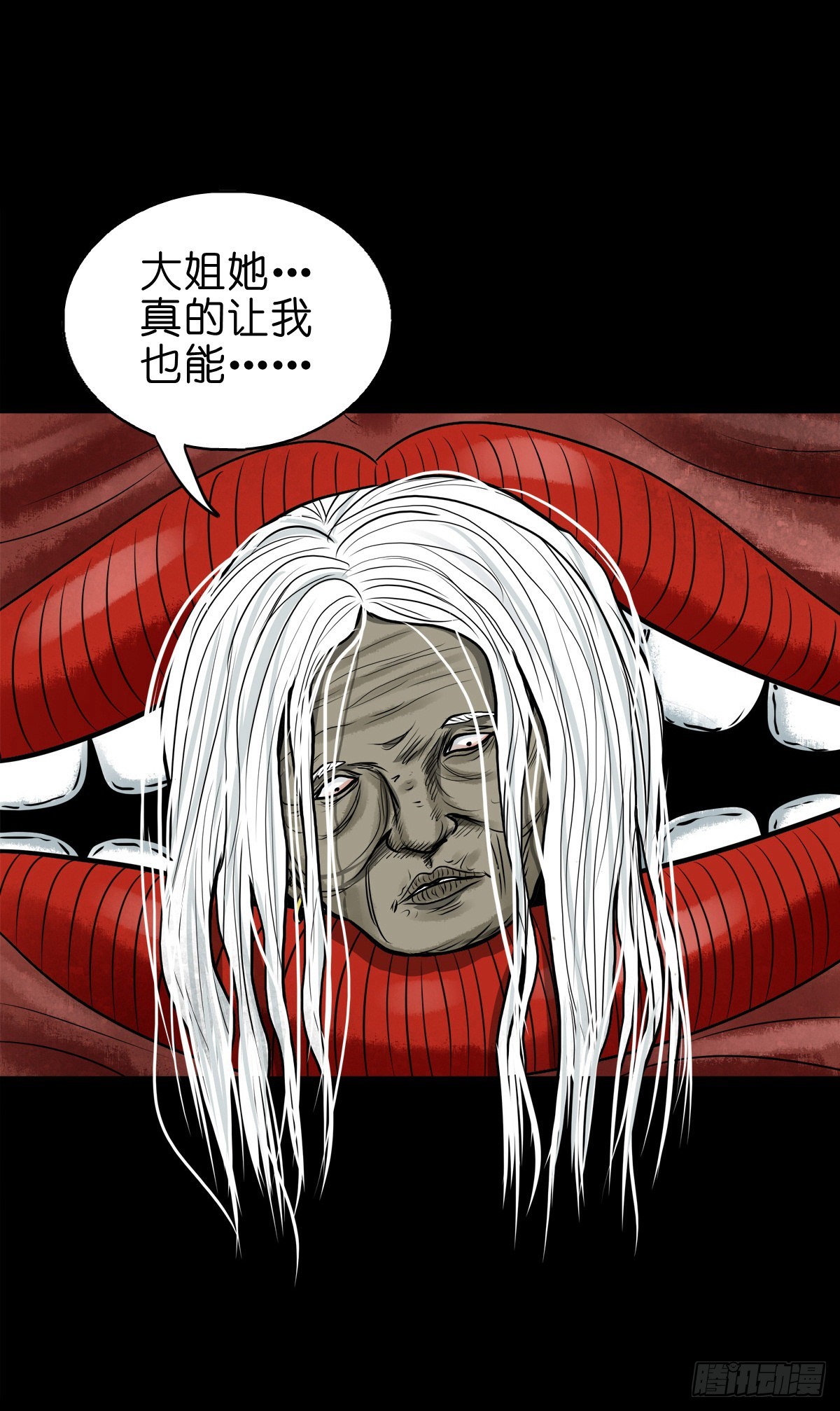 🍔灵侠 【陆拾陆】大奸之丐 第19页