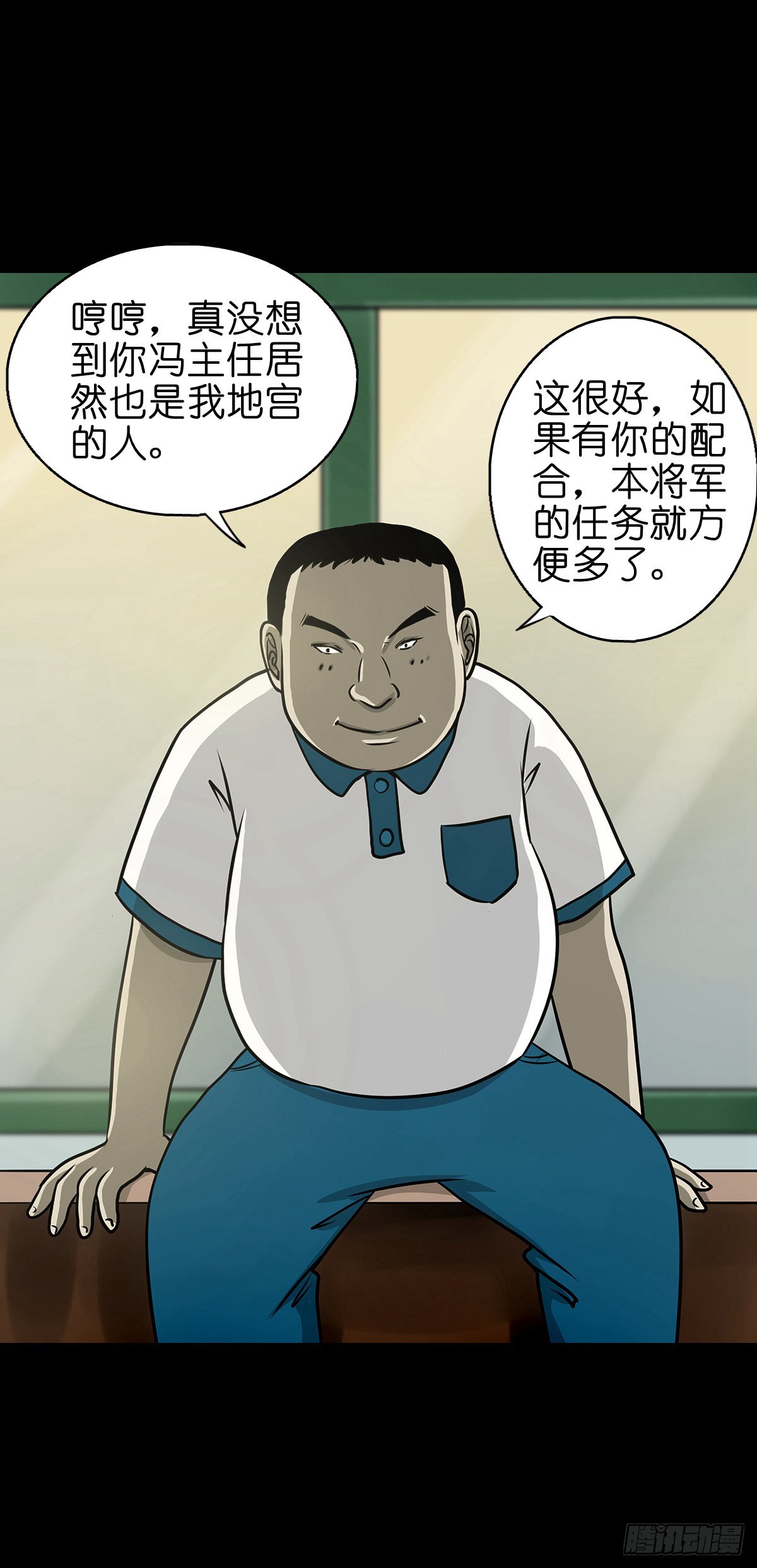 🍔灵侠 【陆拾陆】大奸之丐 第2页