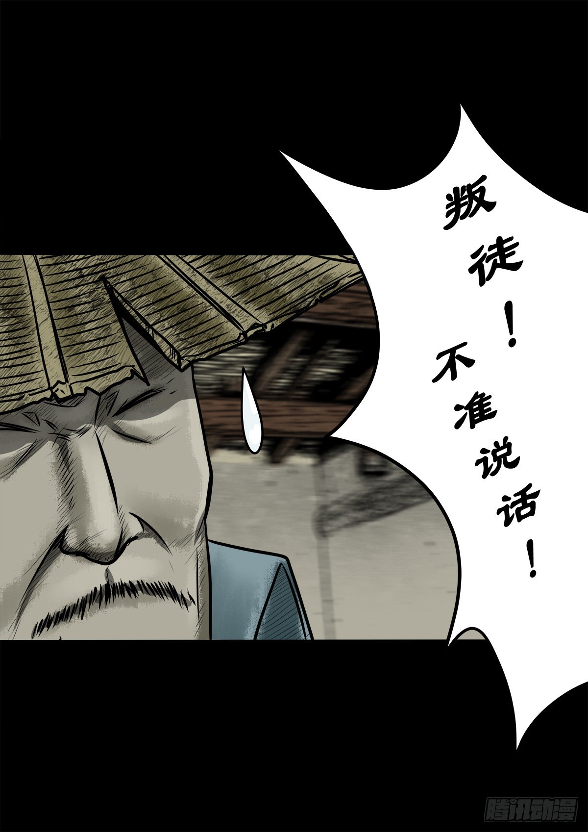 🍔灵侠 【陆拾陆】大奸之丐 第20页