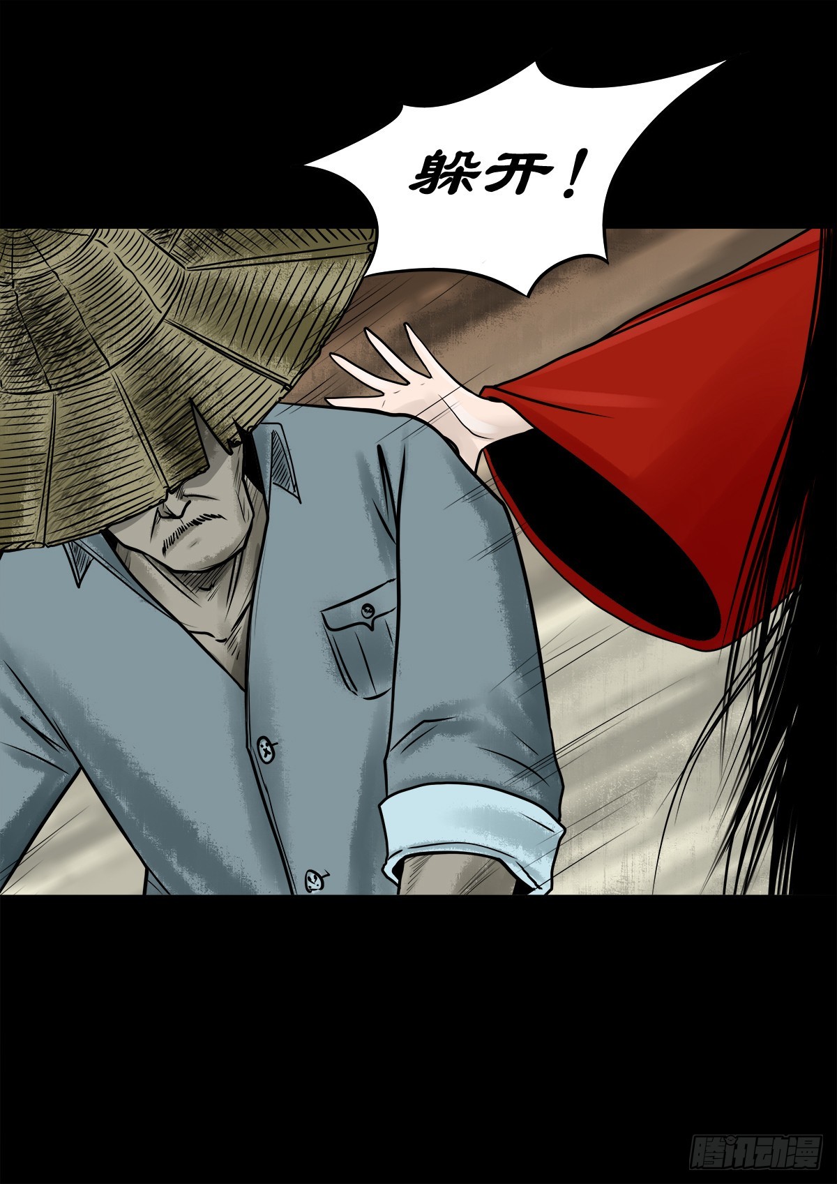 🍔灵侠 【陆拾陆】大奸之丐 第21页
