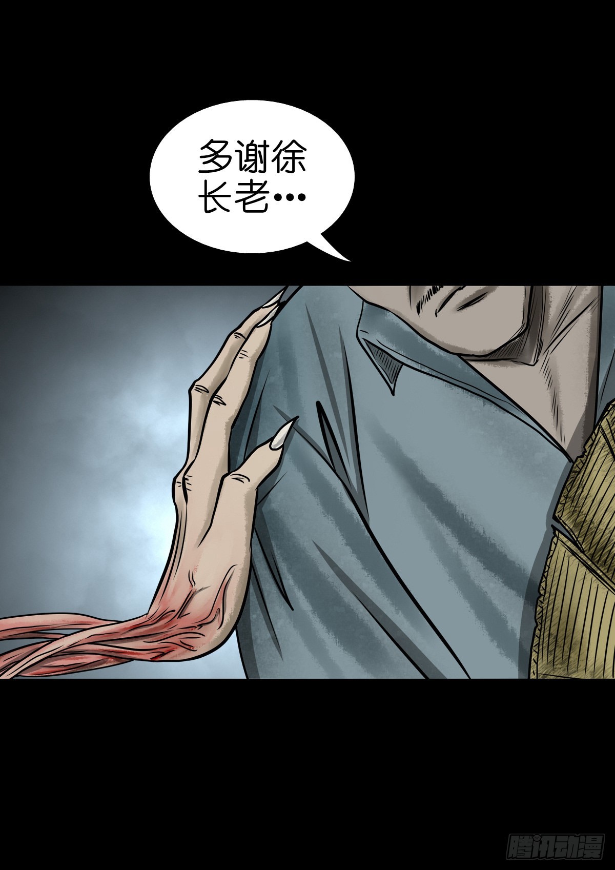 🍔灵侠 【陆拾陆】大奸之丐 第24页