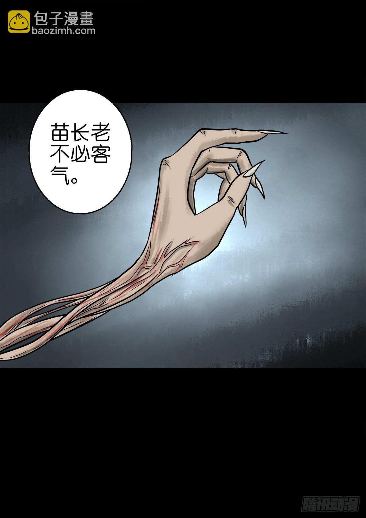 🍔灵侠 【陆拾陆】大奸之丐 第25页