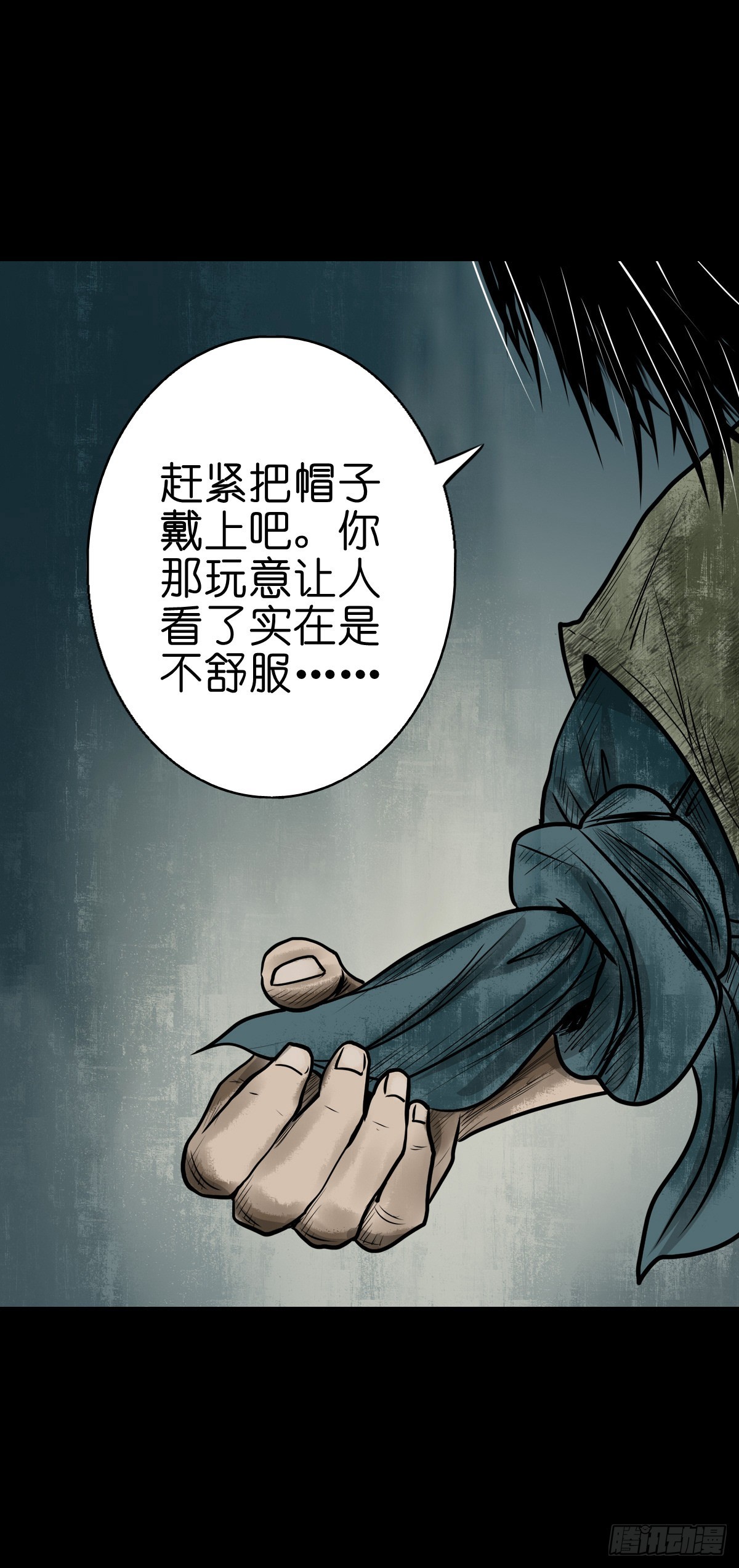 🍔灵侠 【陆拾陆】大奸之丐 第28页