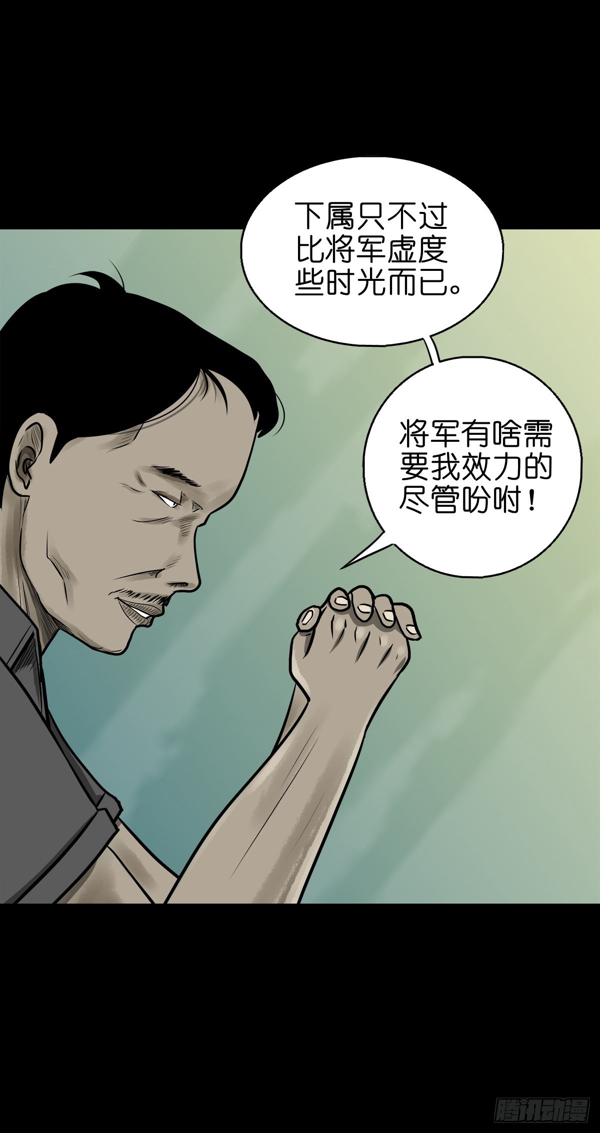 🍔灵侠 【陆拾陆】大奸之丐 第3页