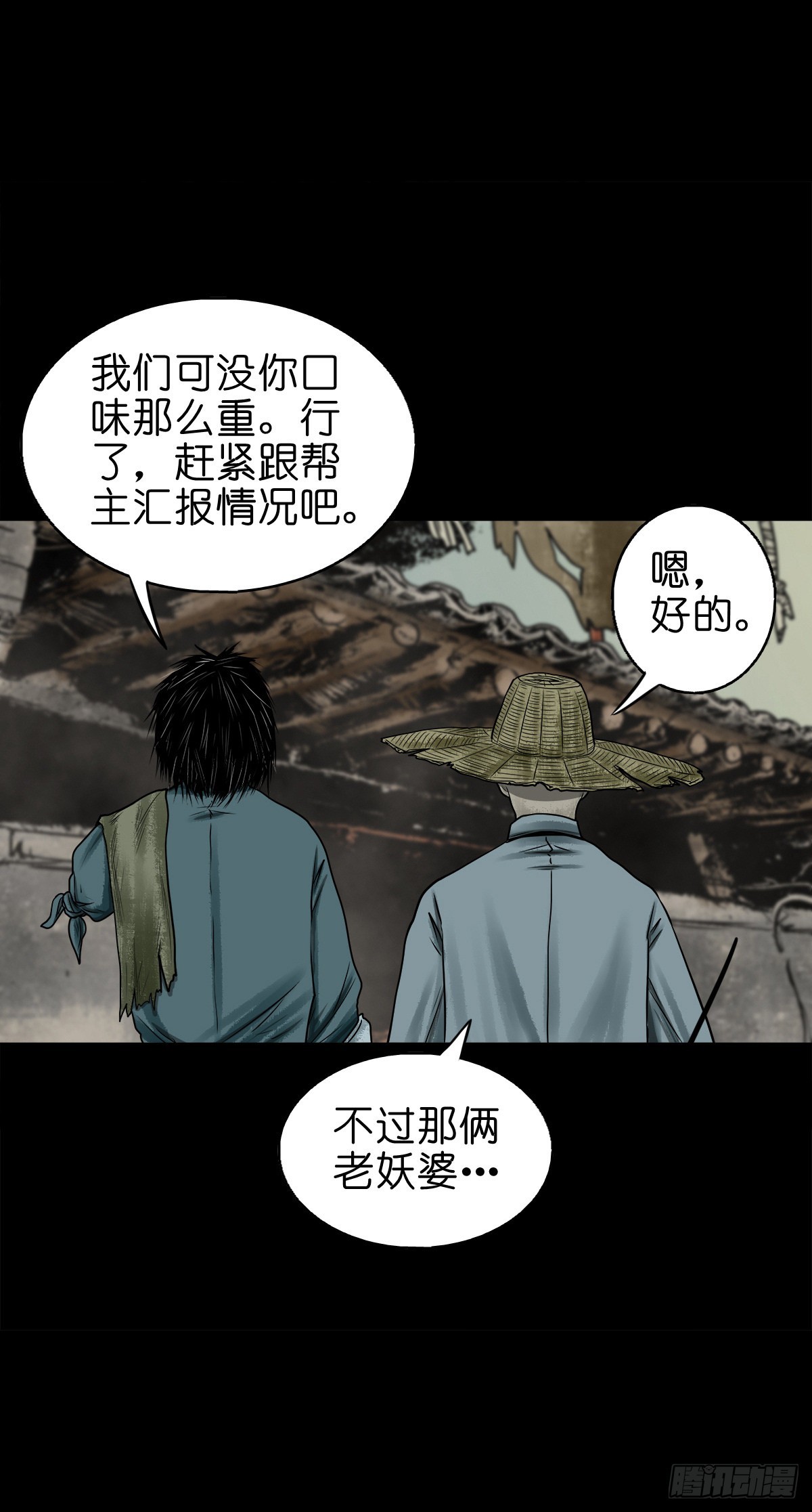 🍔灵侠 【陆拾陆】大奸之丐 第31页