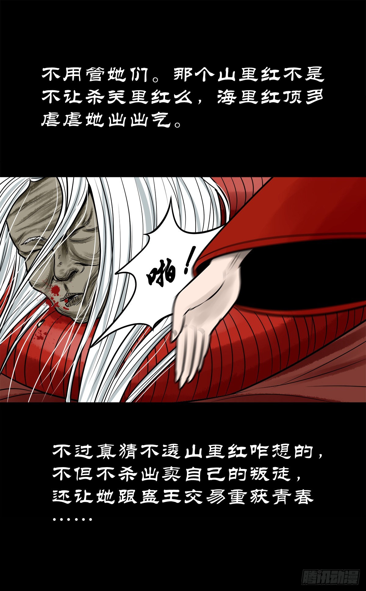 🍔灵侠 【陆拾陆】大奸之丐 第32页