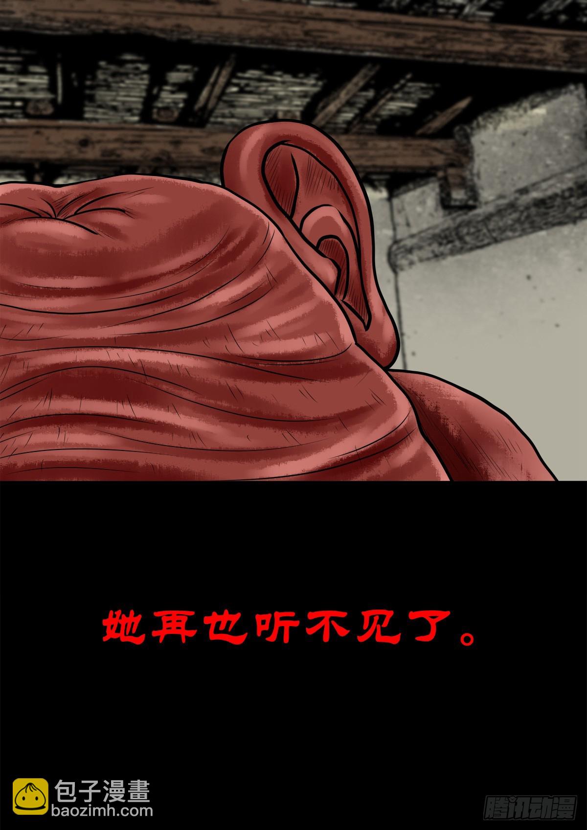 🍔灵侠 【陆拾陆】大奸之丐 第34页