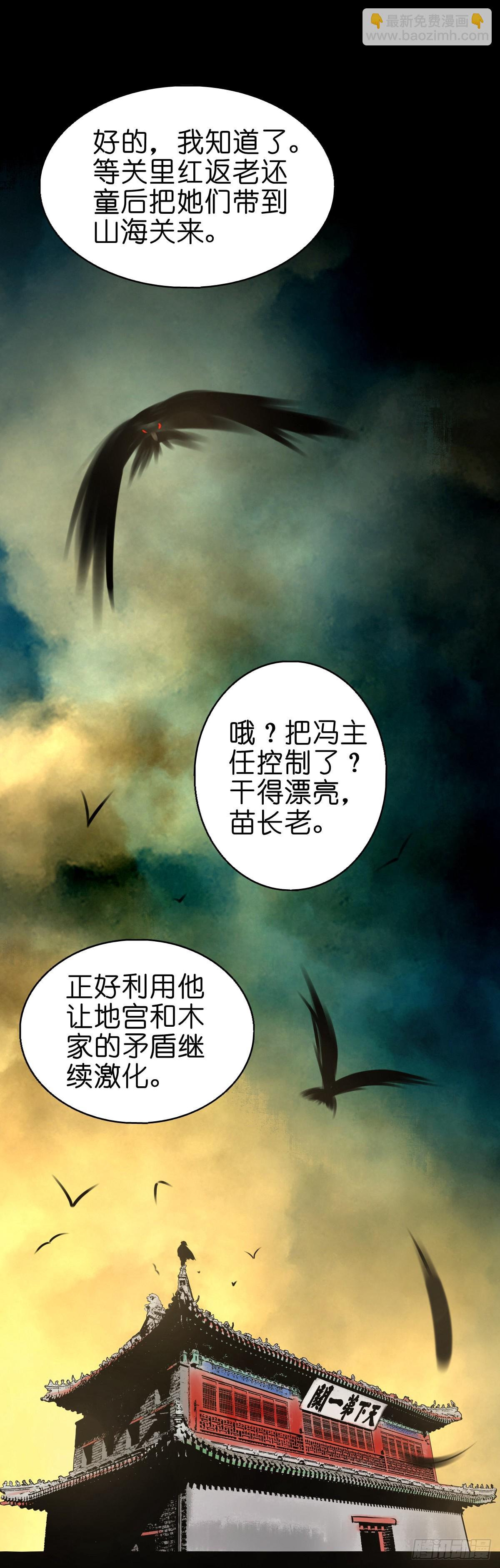 🍔灵侠 【陆拾陆】大奸之丐 第36页
