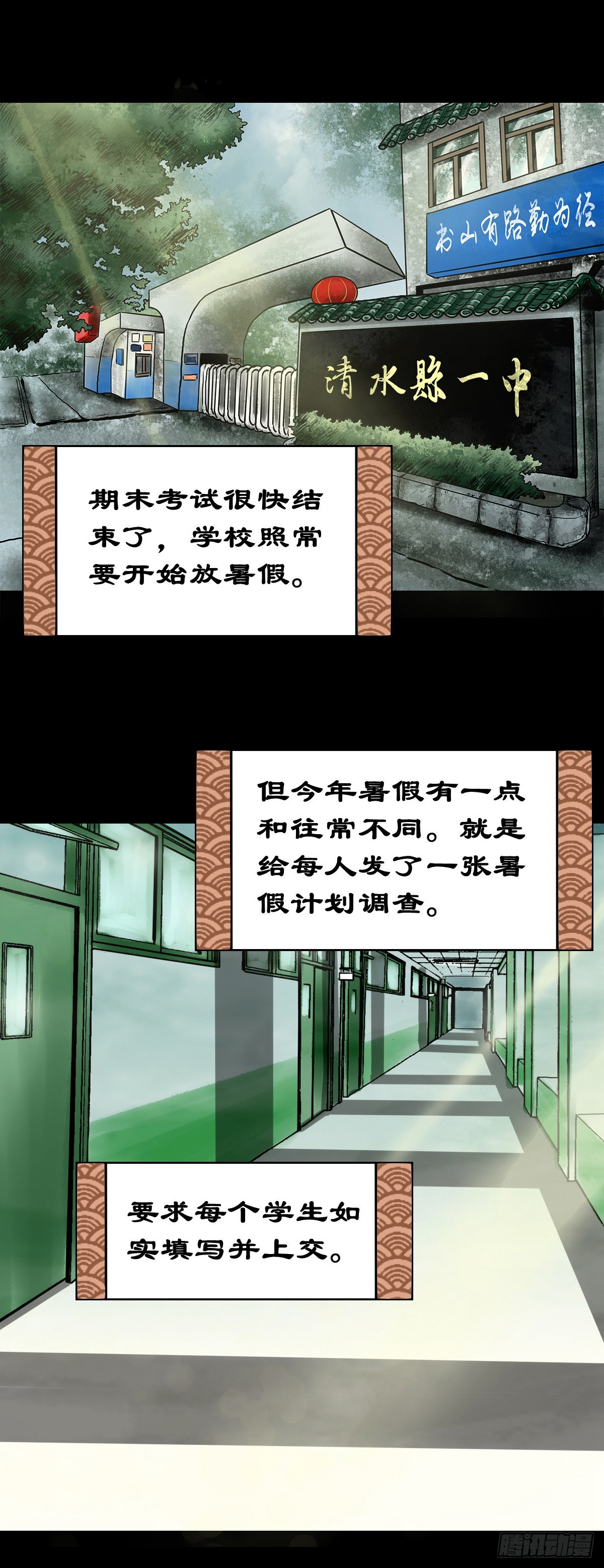 🍔灵侠 【陆拾陆】大奸之丐 第38页
