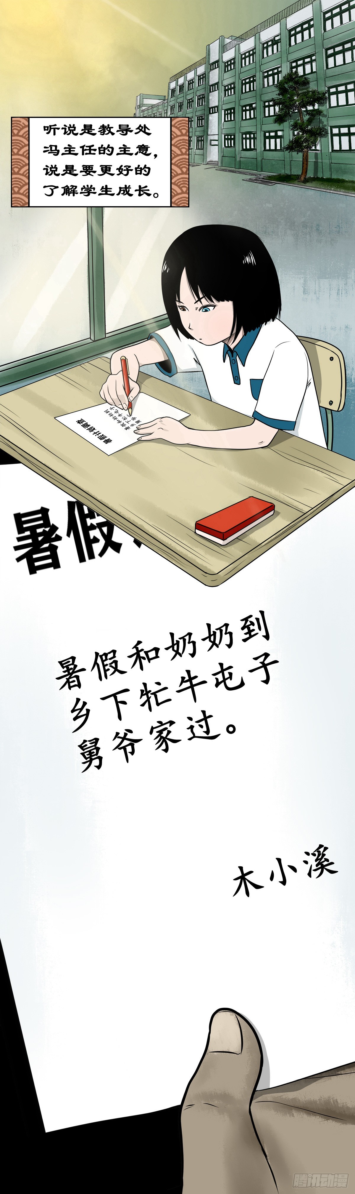 🍔灵侠 【陆拾陆】大奸之丐 第39页